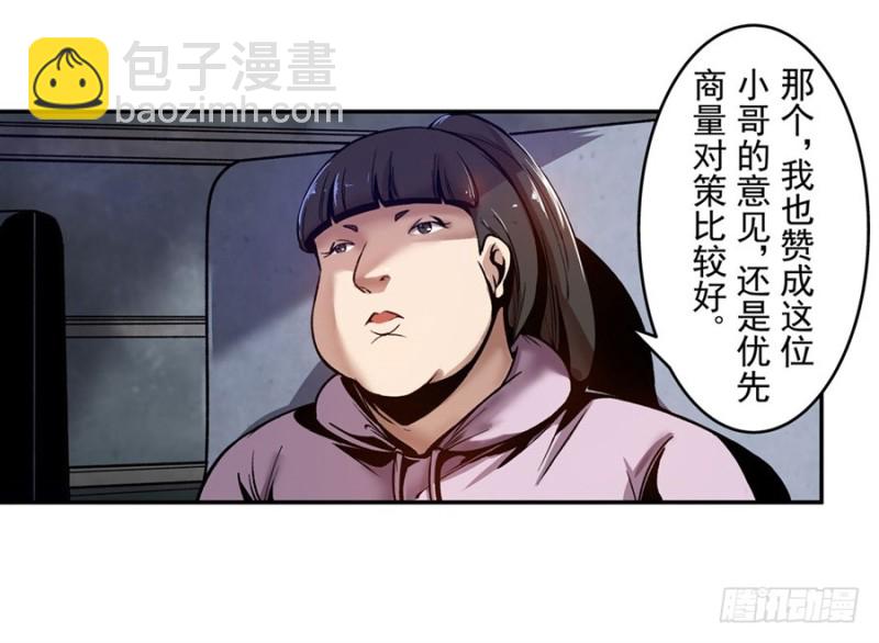 第八十三话(1/2)-第83话