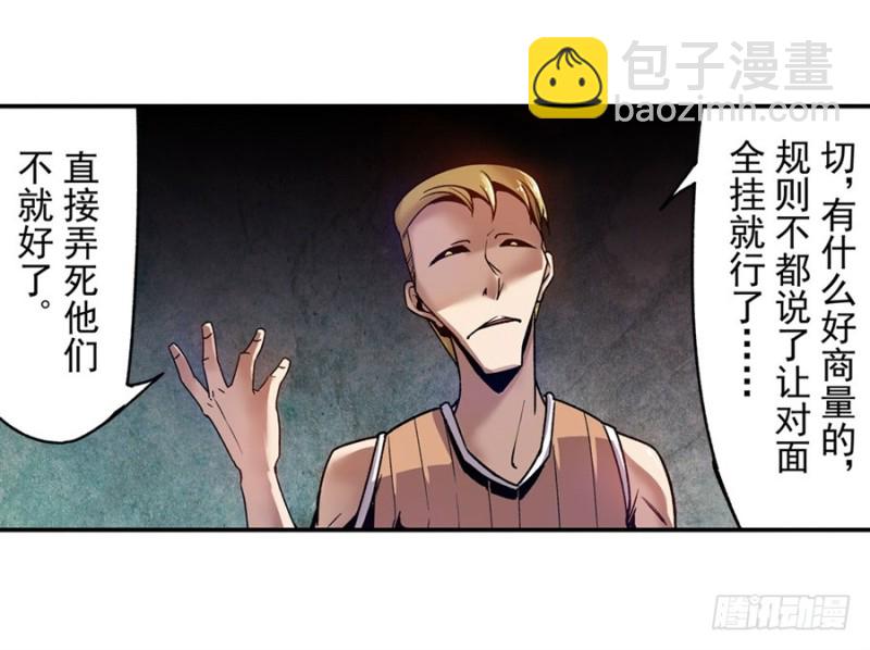 第八十三话(1/2)-第83话