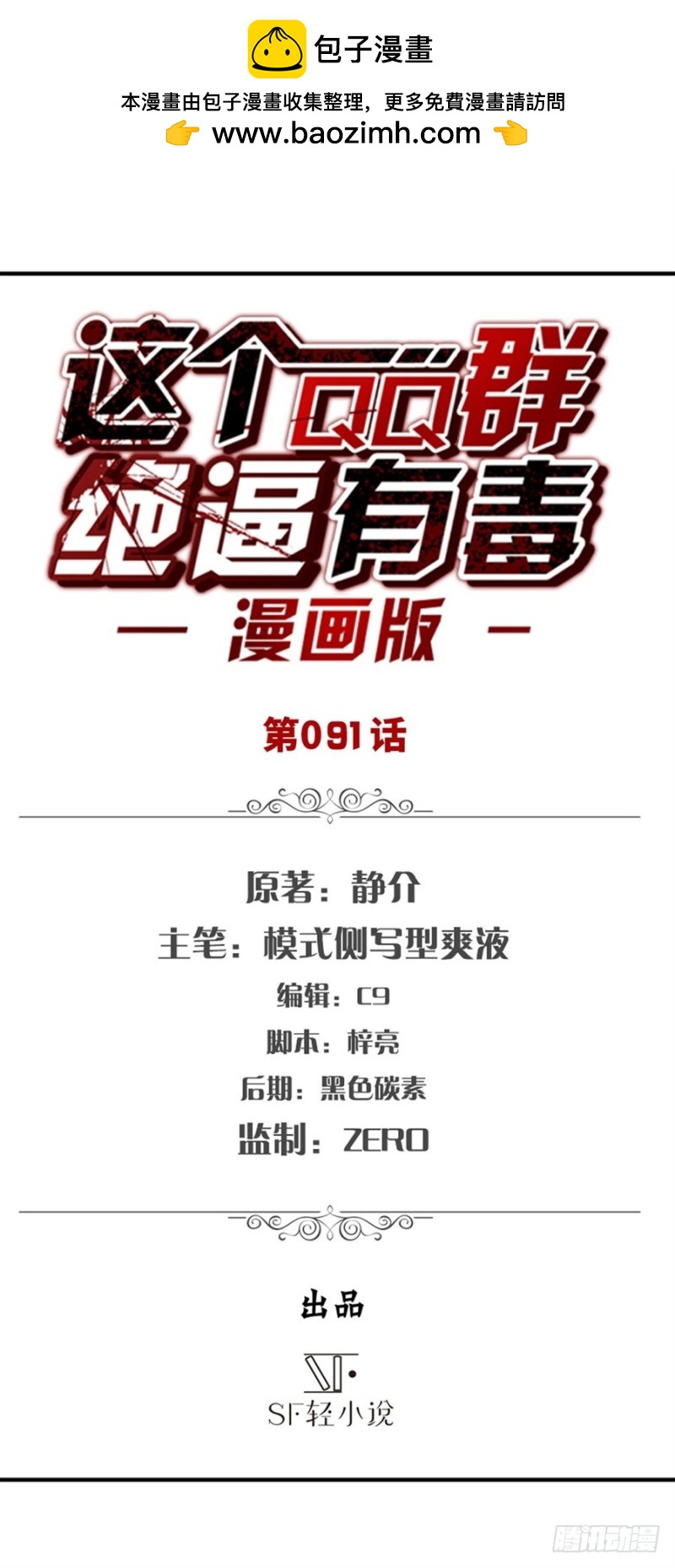 第八十九话(1/2)-第89话