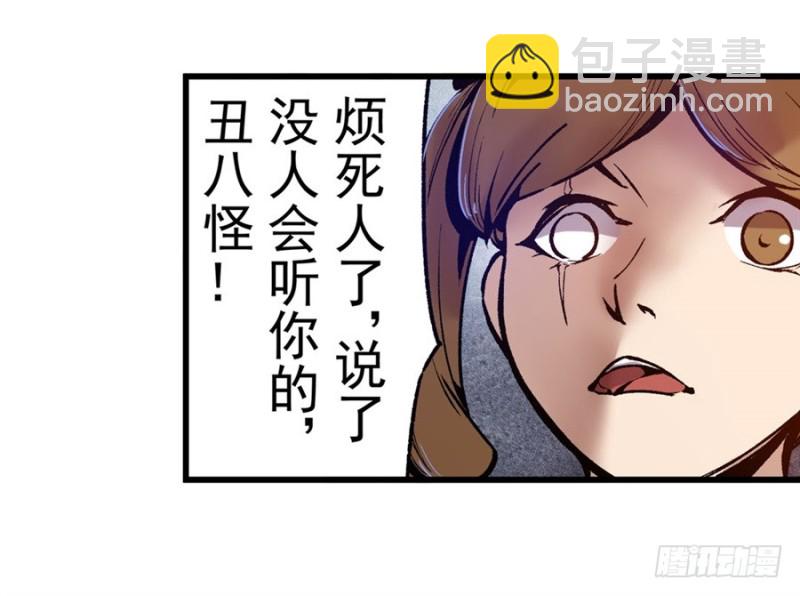 第八十九话(1/2)-第89话