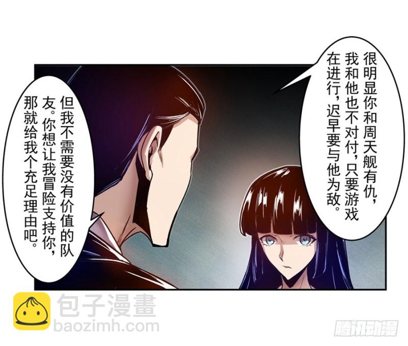 第八十九话(1/2)-第89话