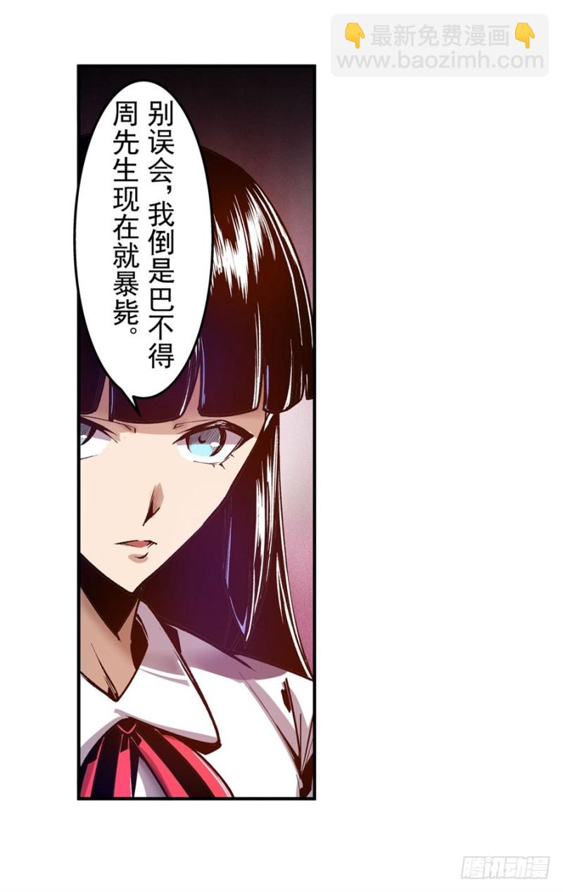 第八十九话(1/2)-第89话