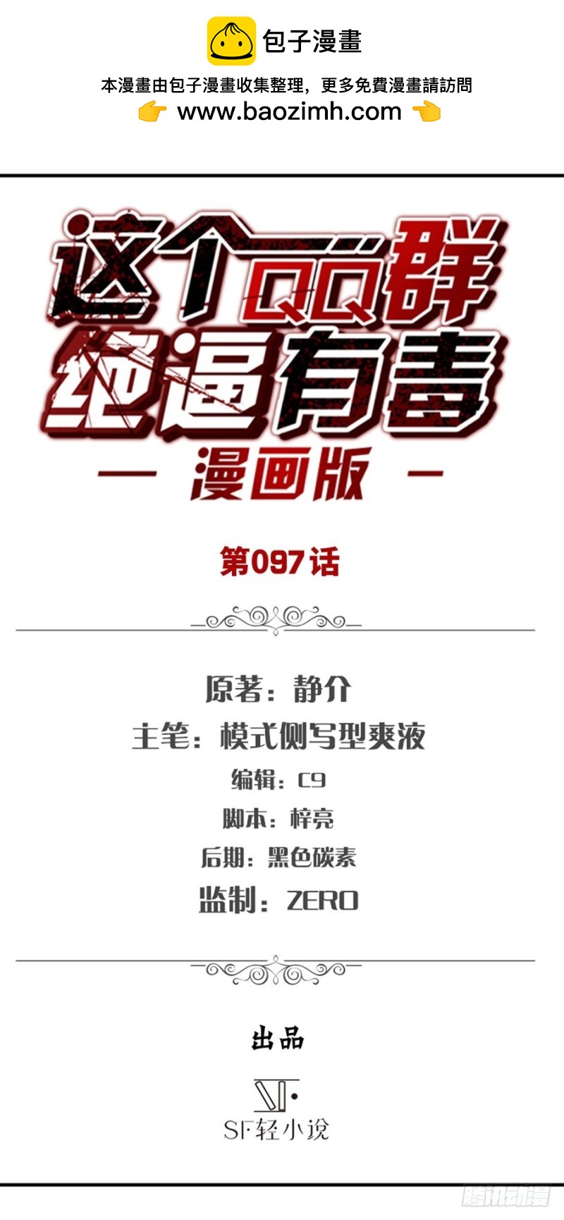 第九十五话-第93话