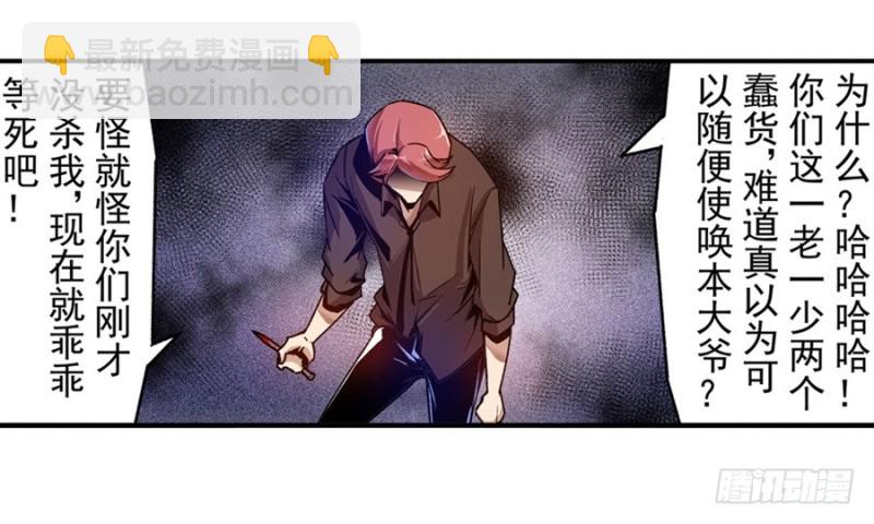 第九十七话(1/2)-第95话