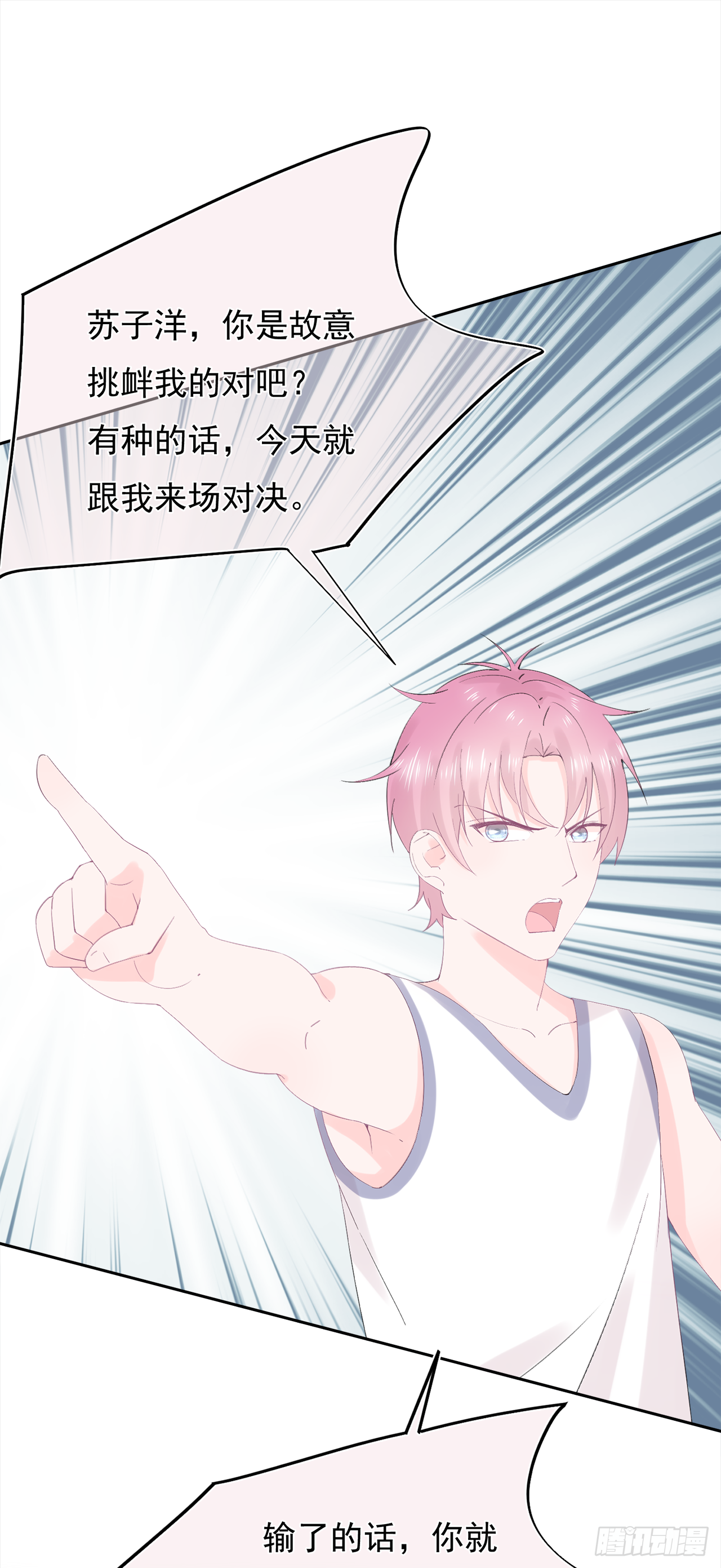 第1话  来场对决-第1话