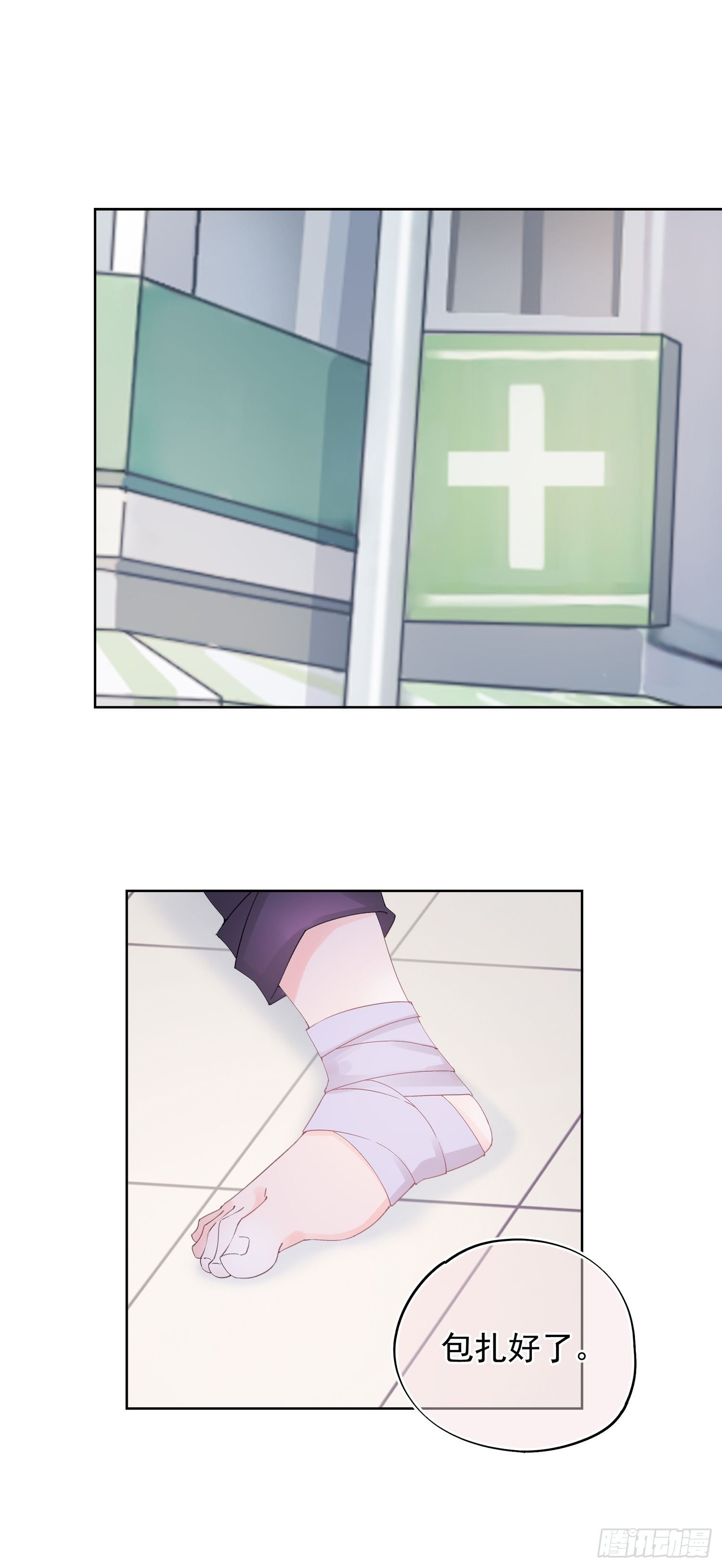 第11话  被喜欢了吗-第11话