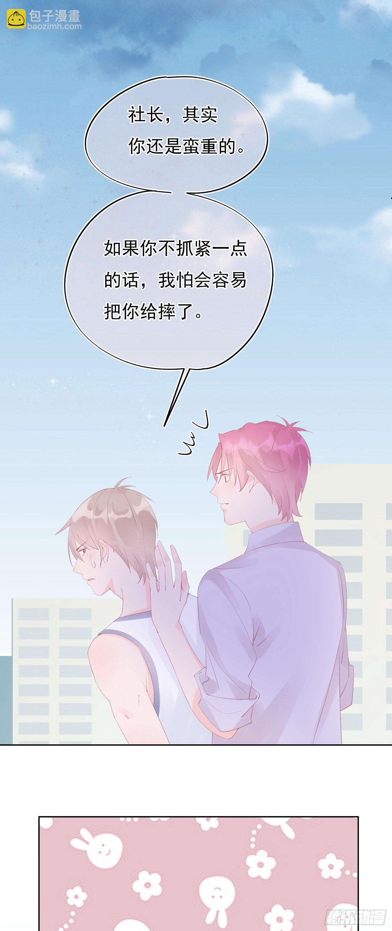 第11话  被喜欢了吗-第11话