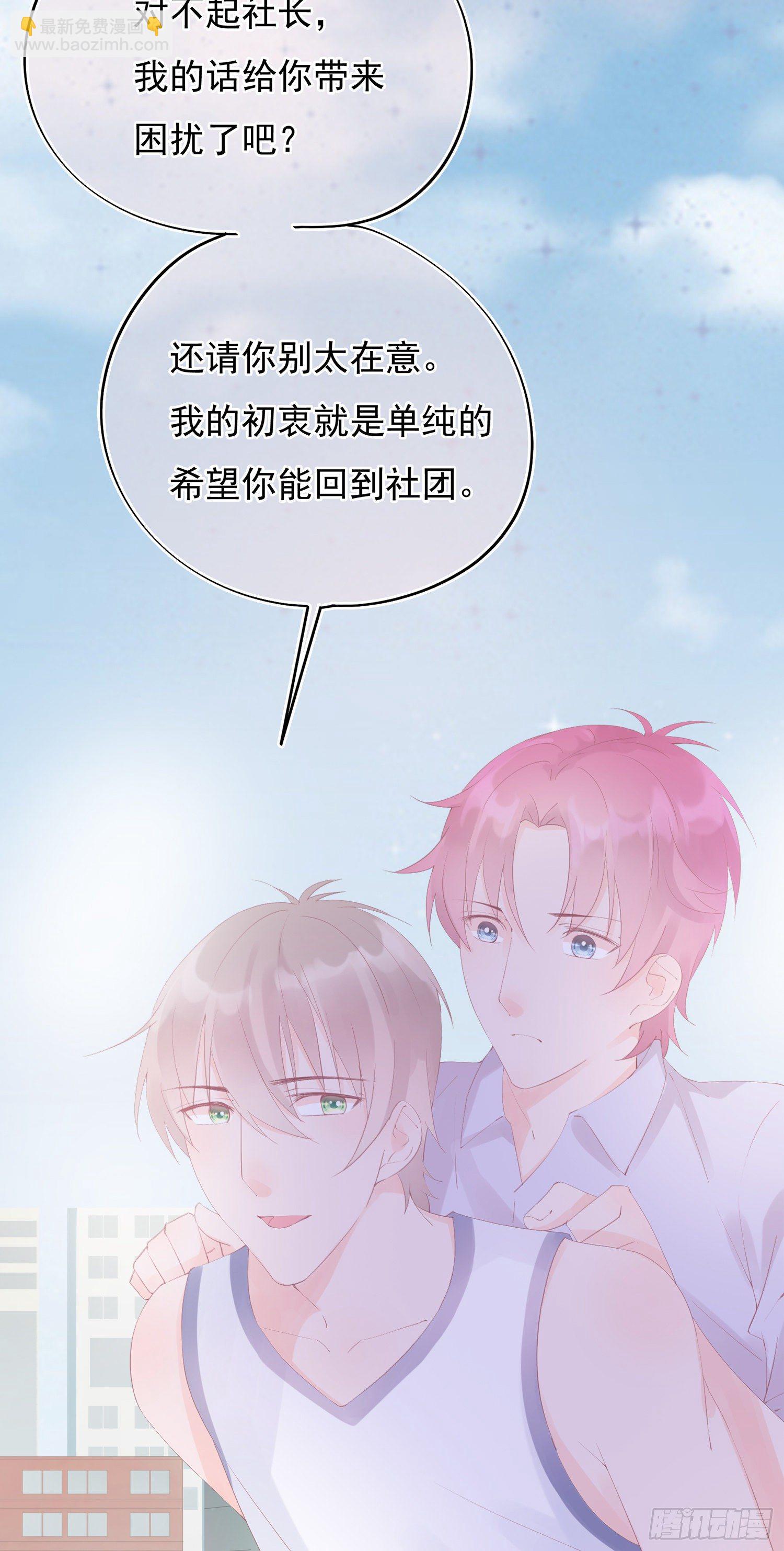 第11话  被喜欢了吗-第11话