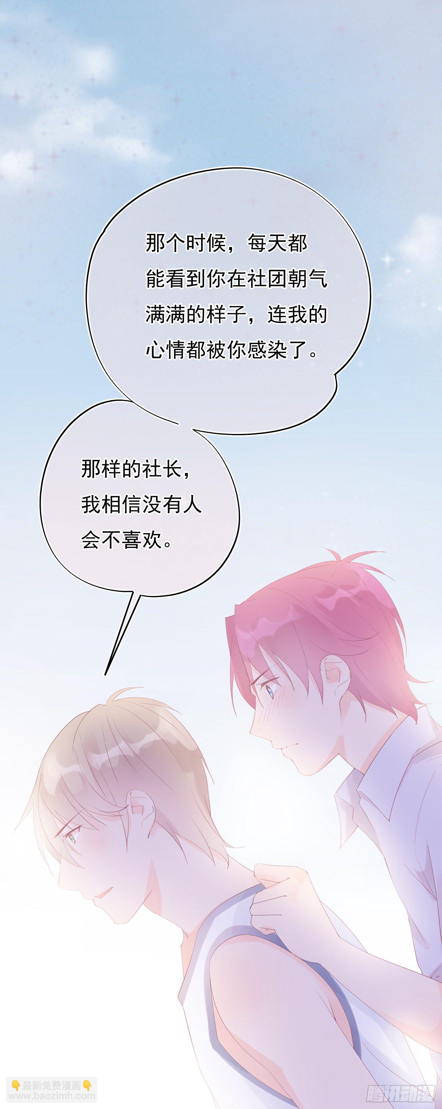 第11话  被喜欢了吗-第11话