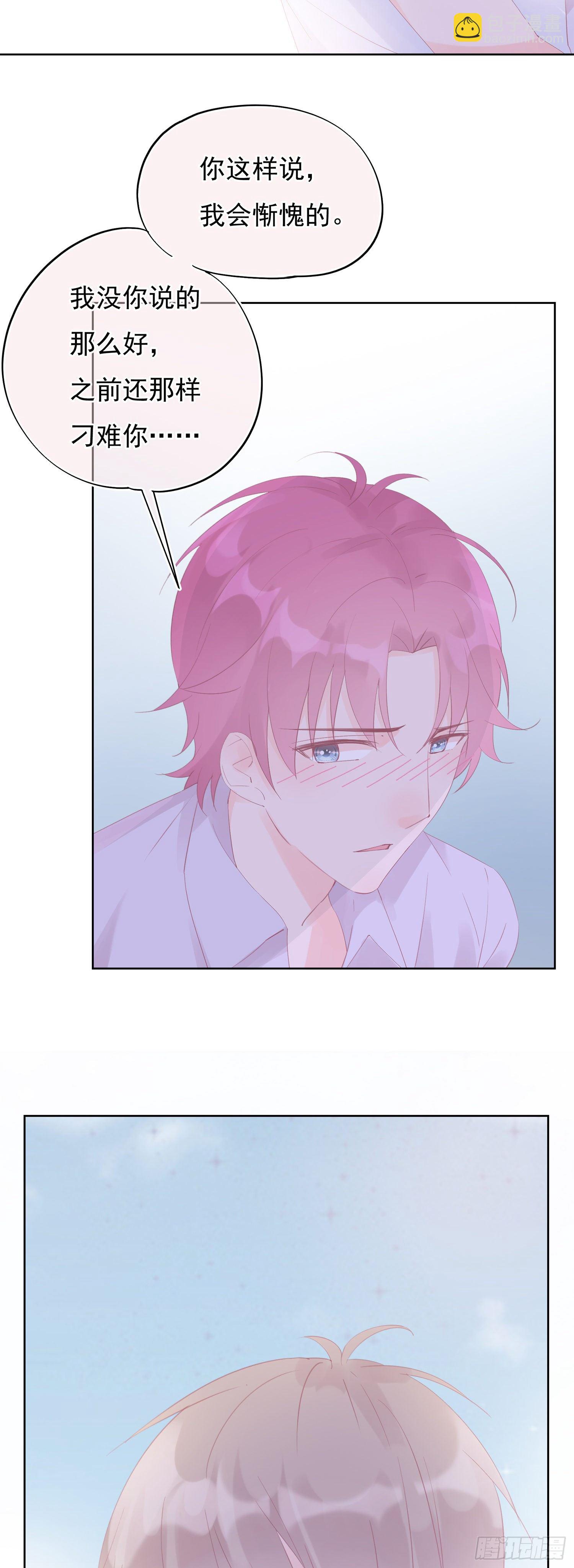 第11话  被喜欢了吗-第11话