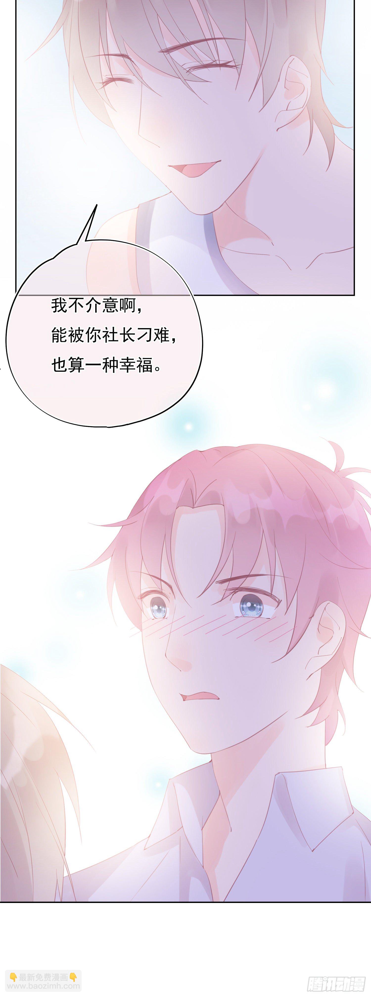 第11话  被喜欢了吗-第11话