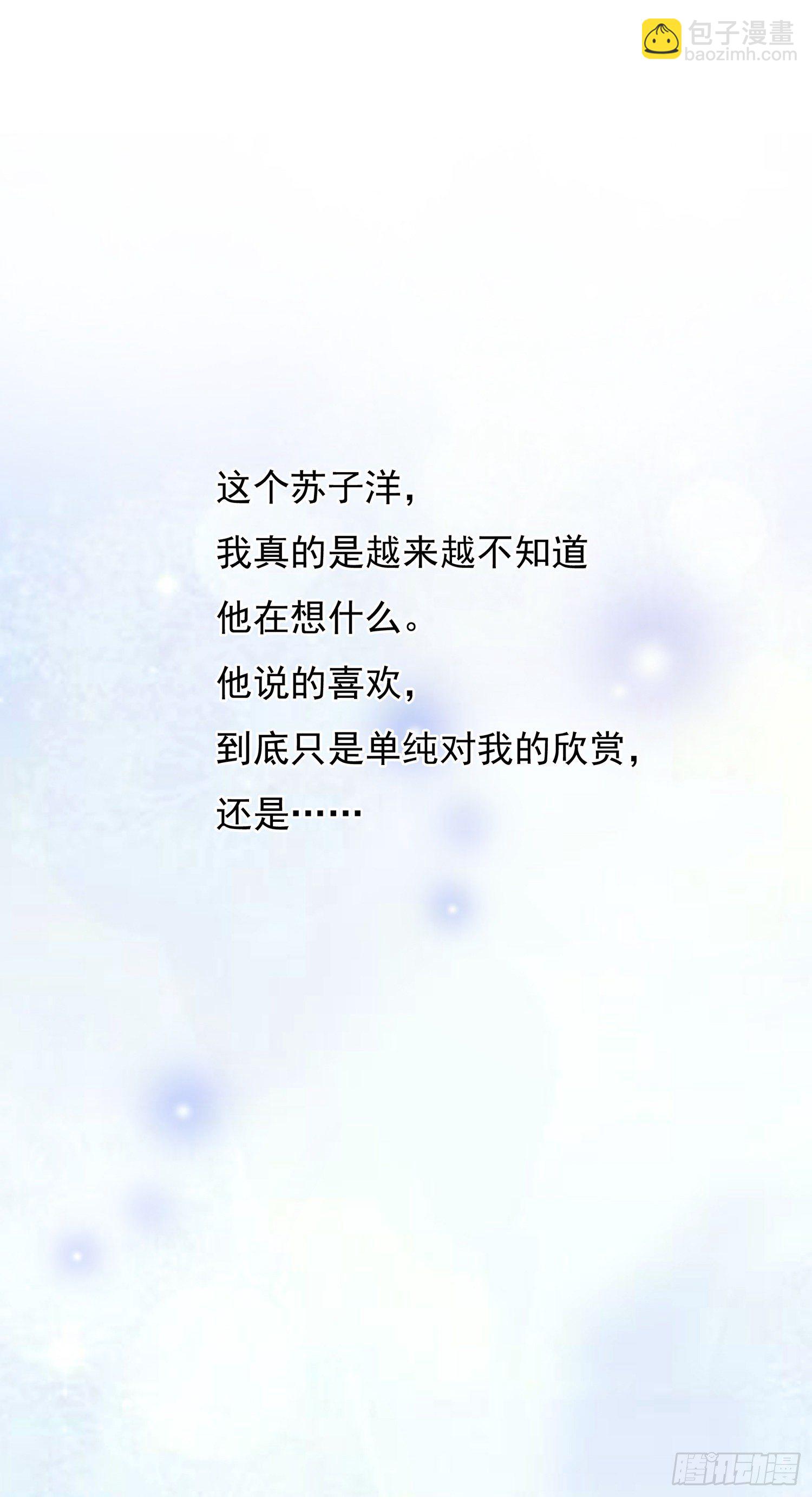 第11话  被喜欢了吗-第11话