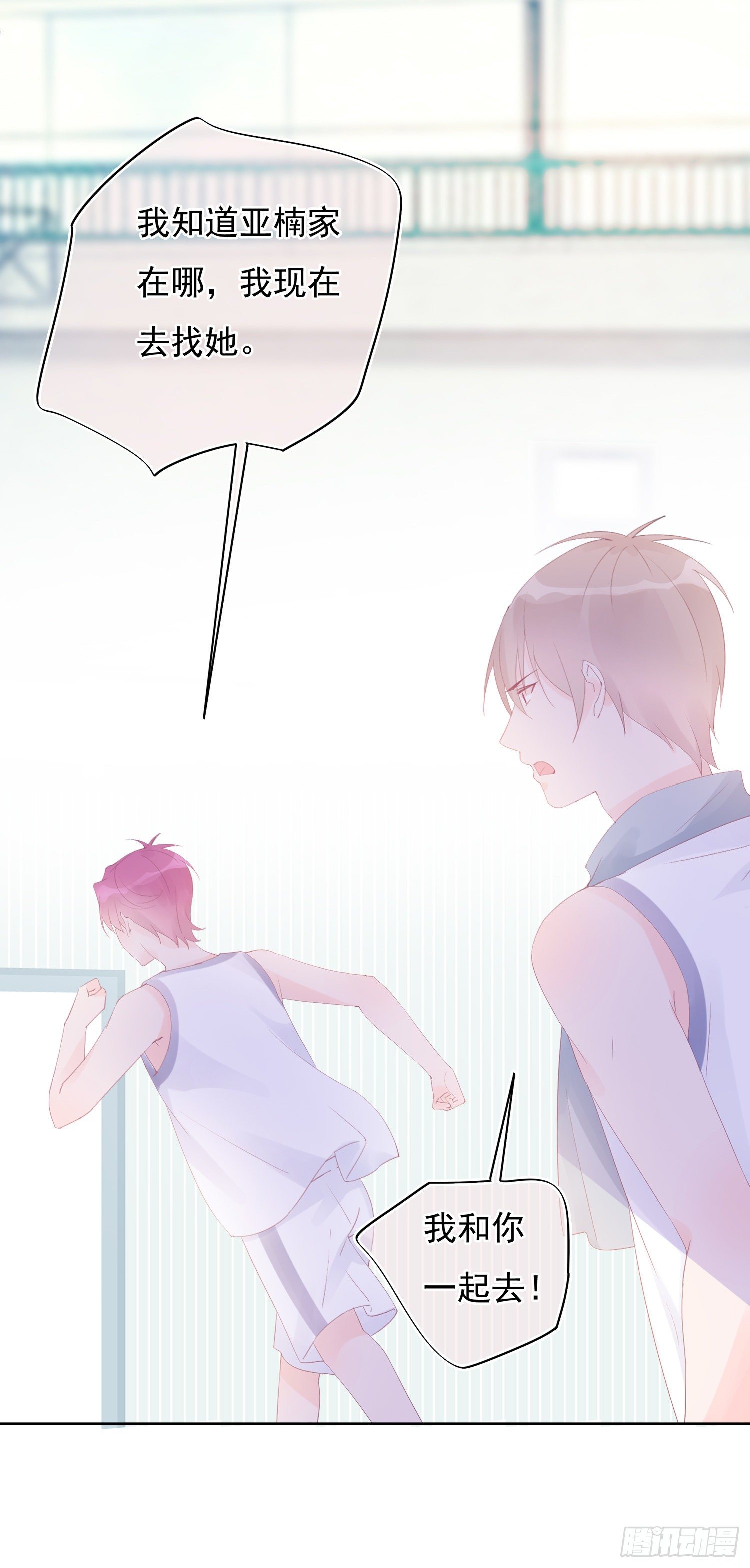 第13话  叶子走丢了-第13话