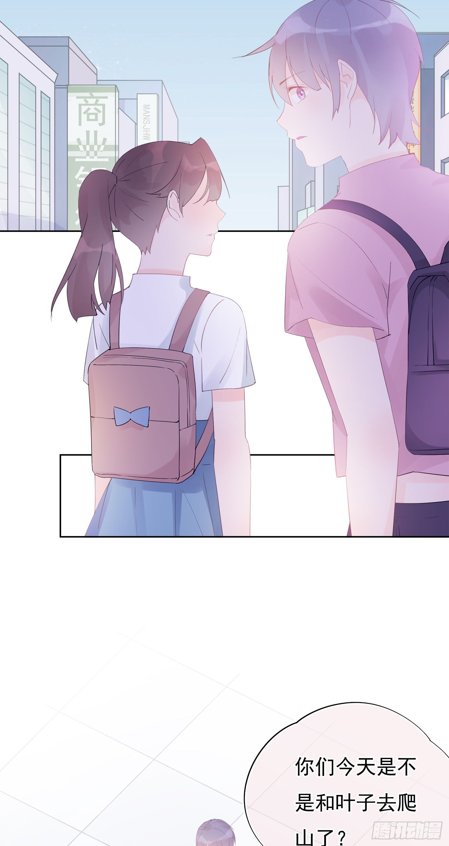 第13话  叶子走丢了-第13话