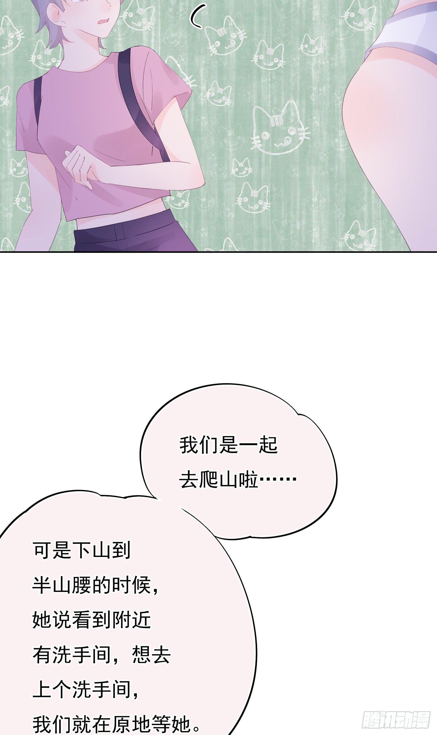 第13话  叶子走丢了-第13话