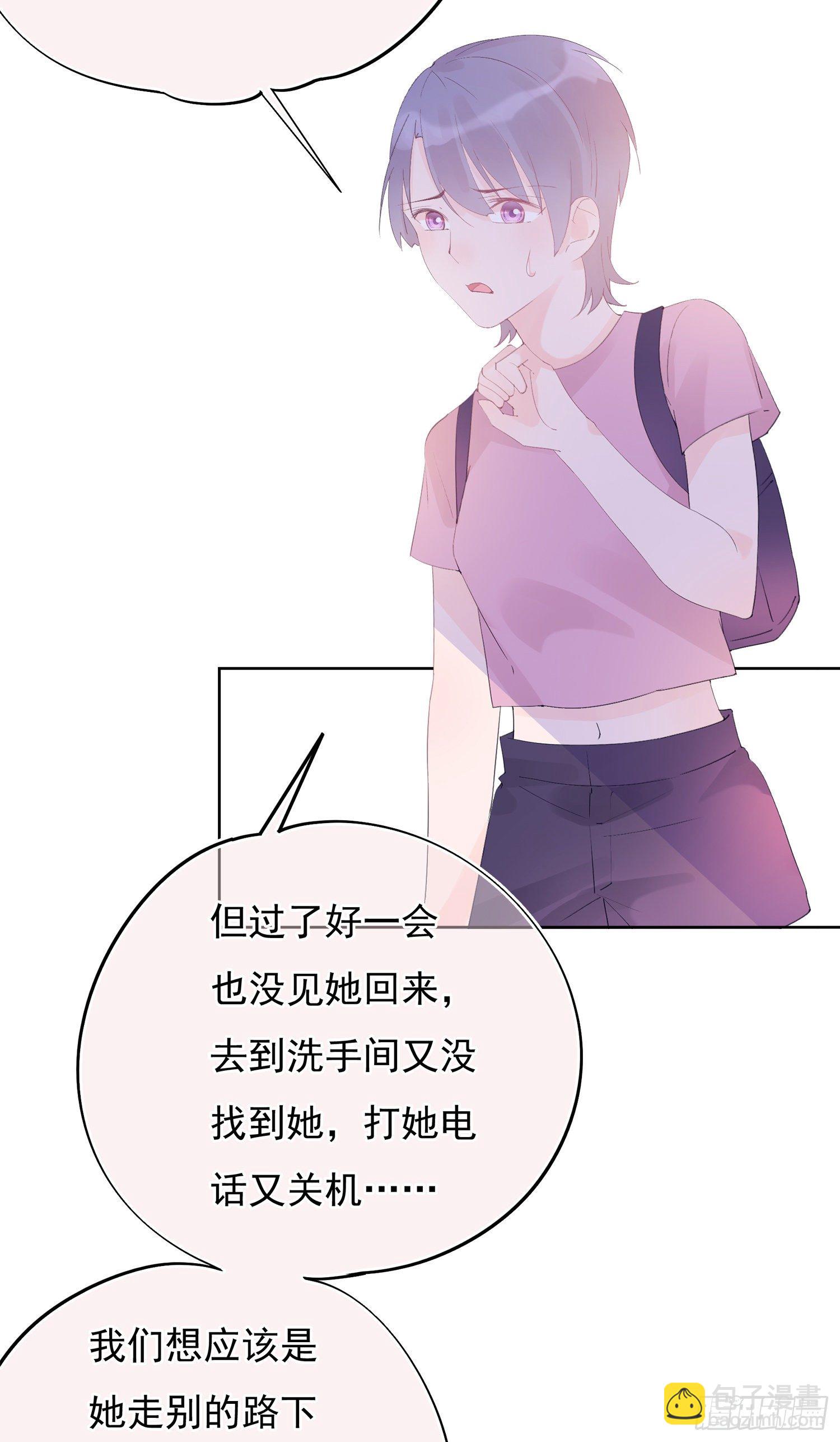 第13话  叶子走丢了-第13话