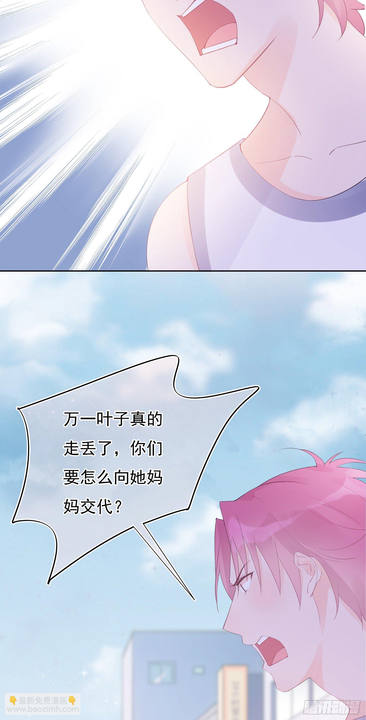 第13话  叶子走丢了-第13话