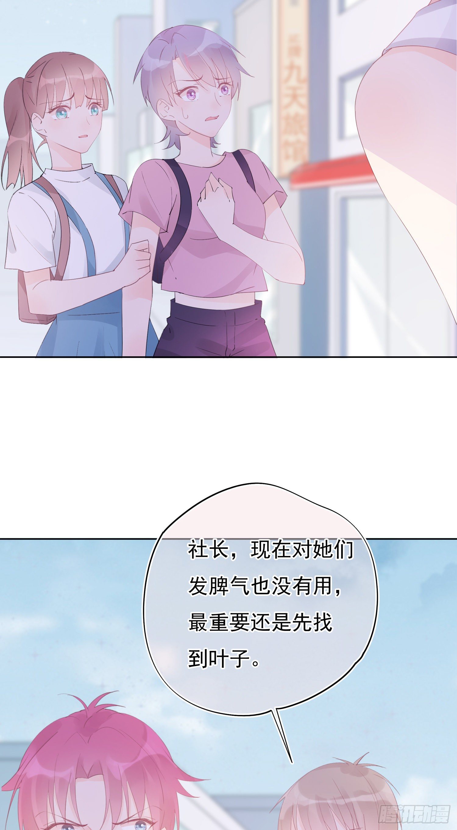 第13话  叶子走丢了-第13话