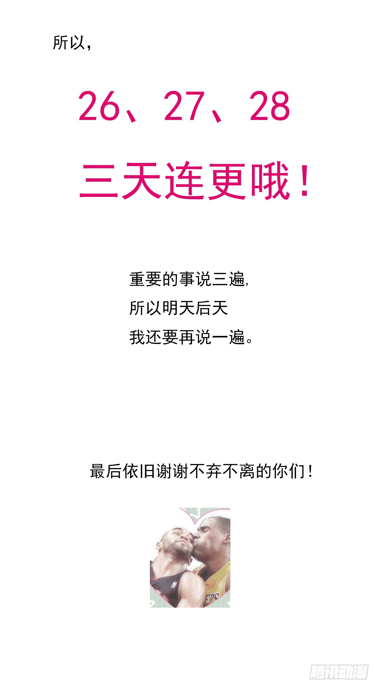 第13话  叶子走丢了-第13话