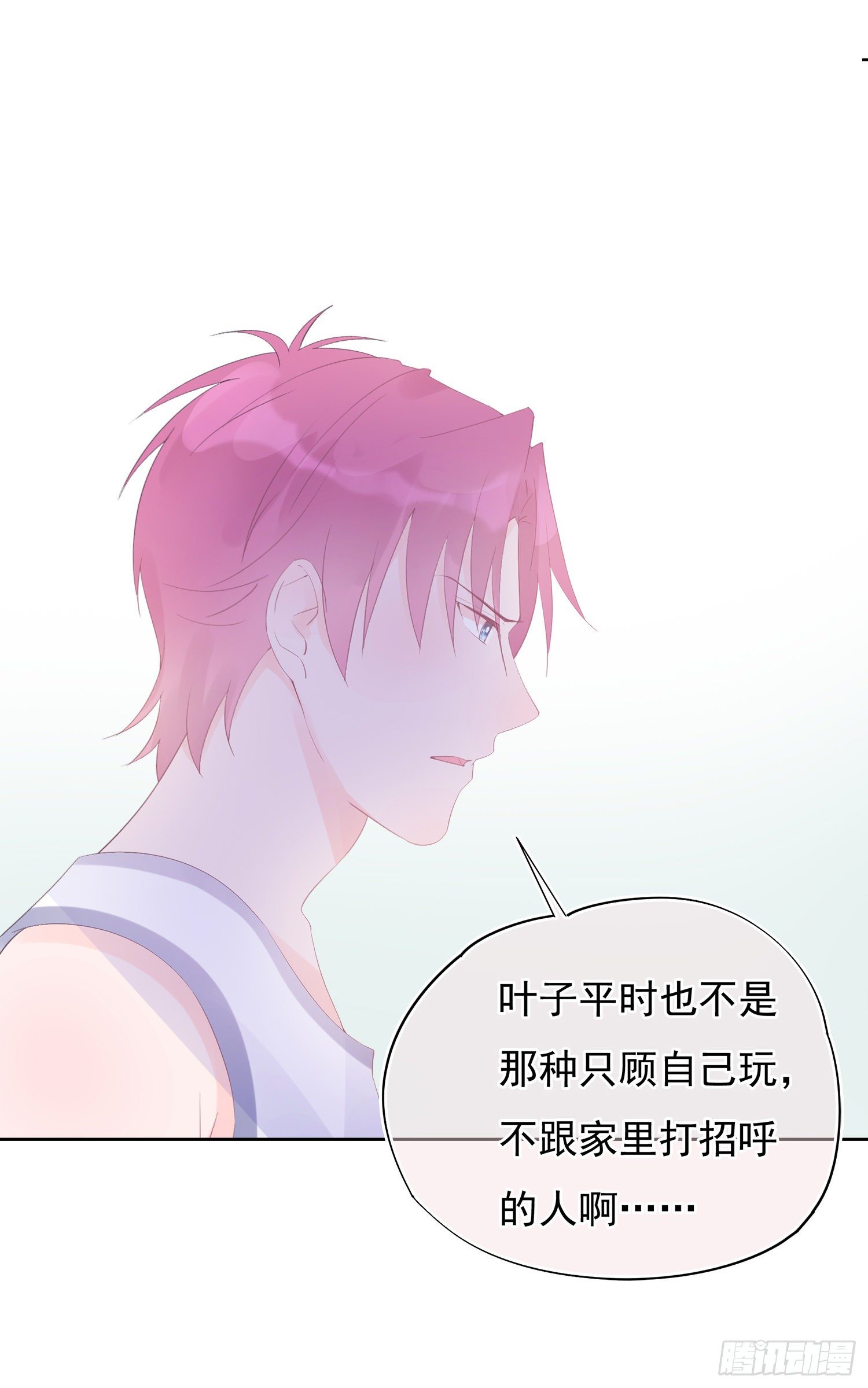 第13话  叶子走丢了-第13话