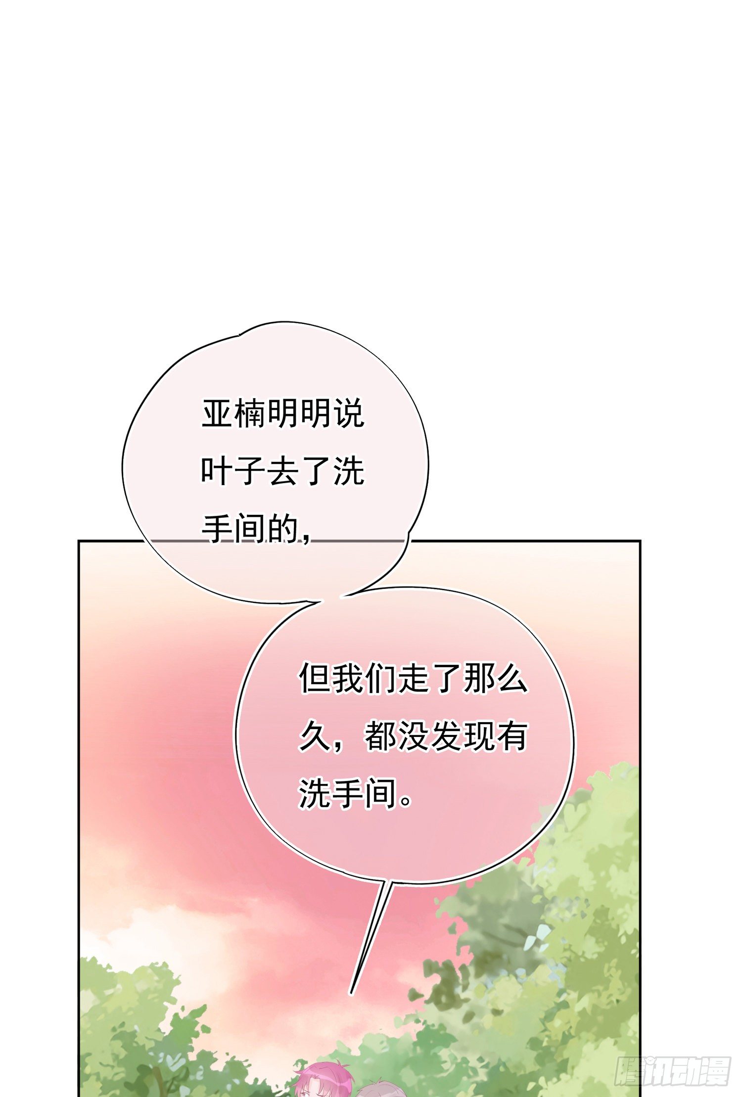 這個讓人討厭的傢伙 - 第15話  那隻鞋子，我見過 - 1