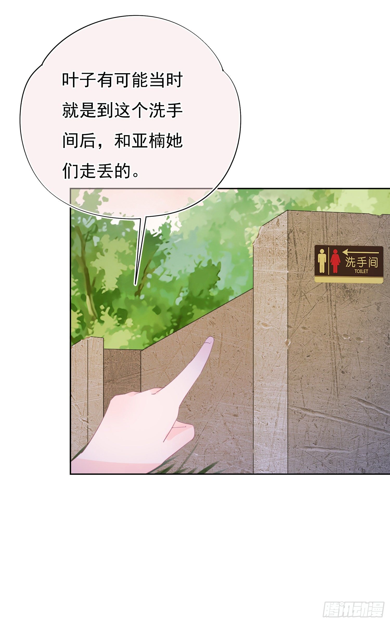 第15话  那只鞋子，我见过-第15话