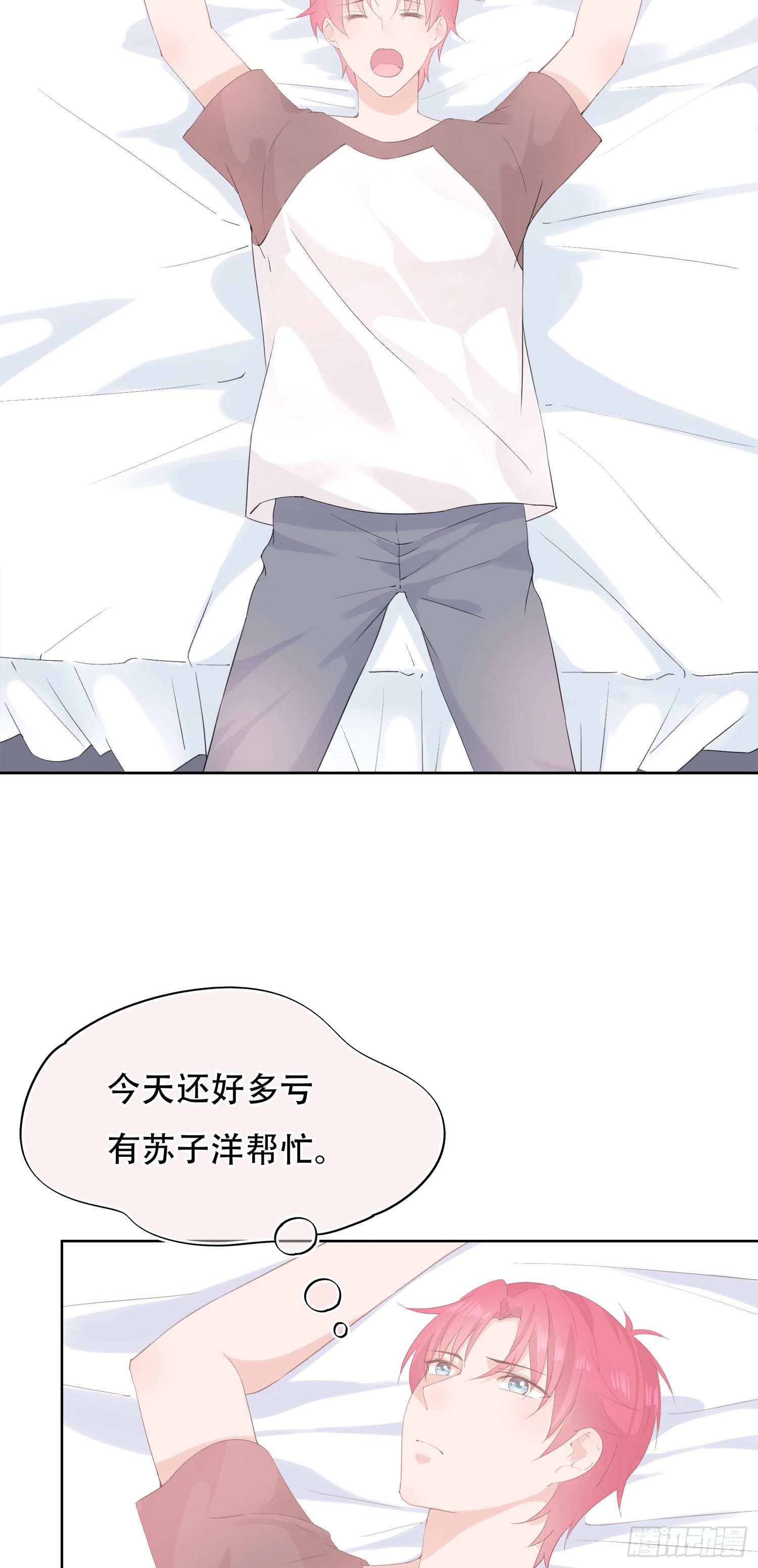 第17话  请我看电影-第17话