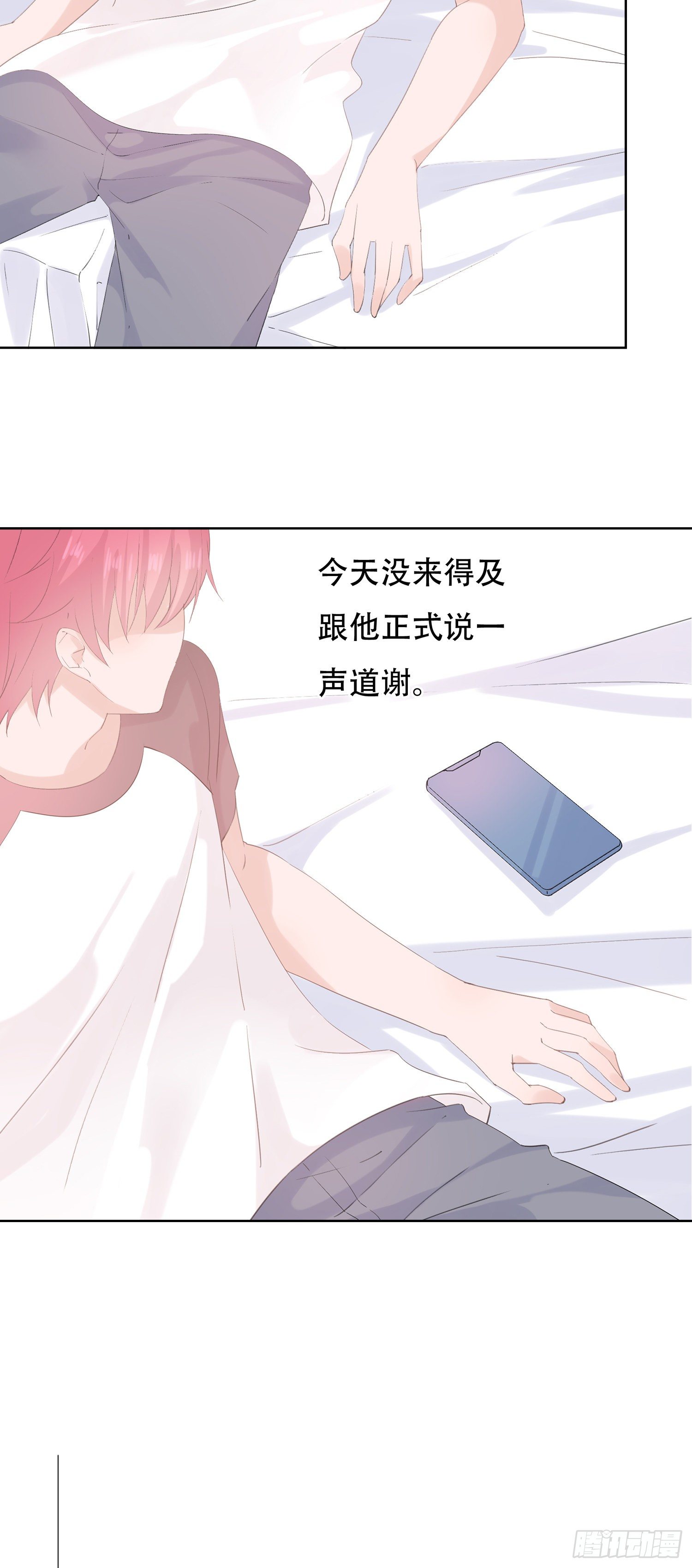 第17话  请我看电影-第17话