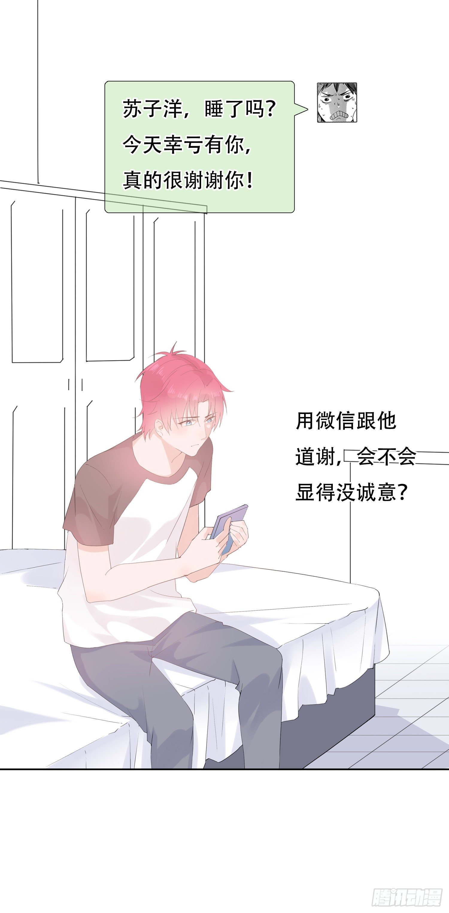 第17话  请我看电影-第17话