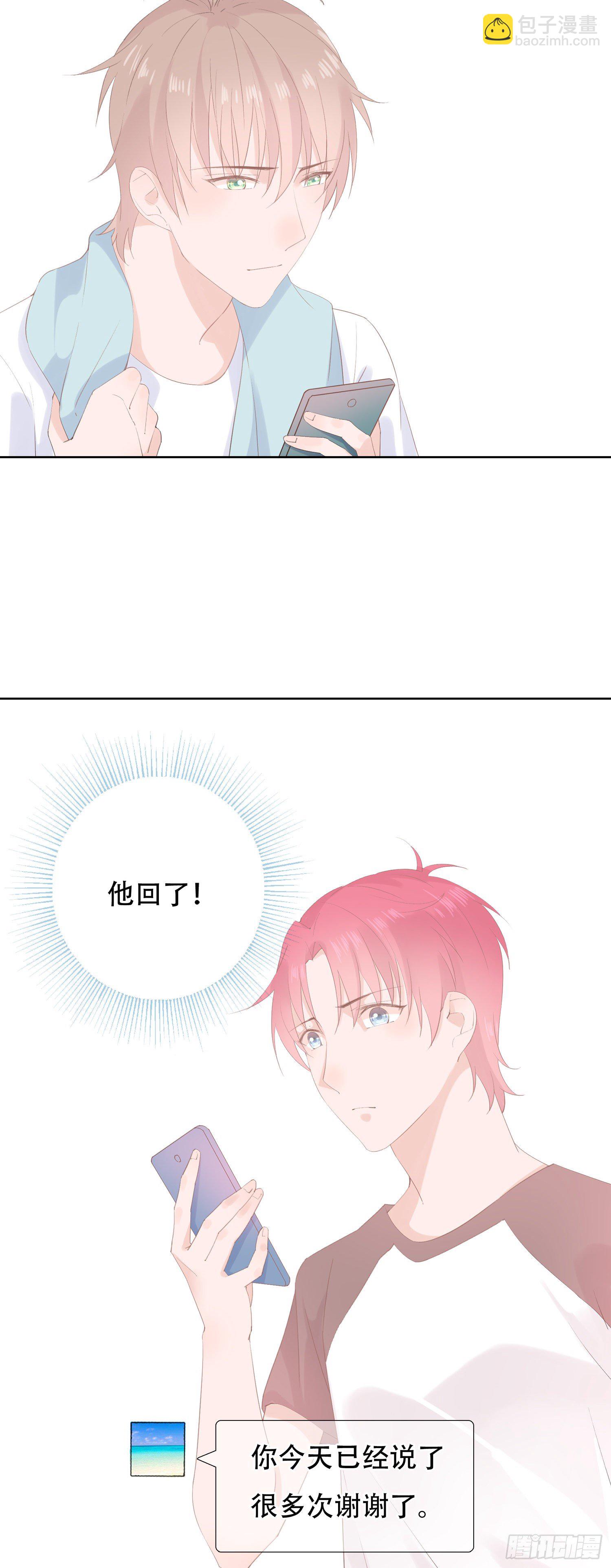 第17话  请我看电影-第17话