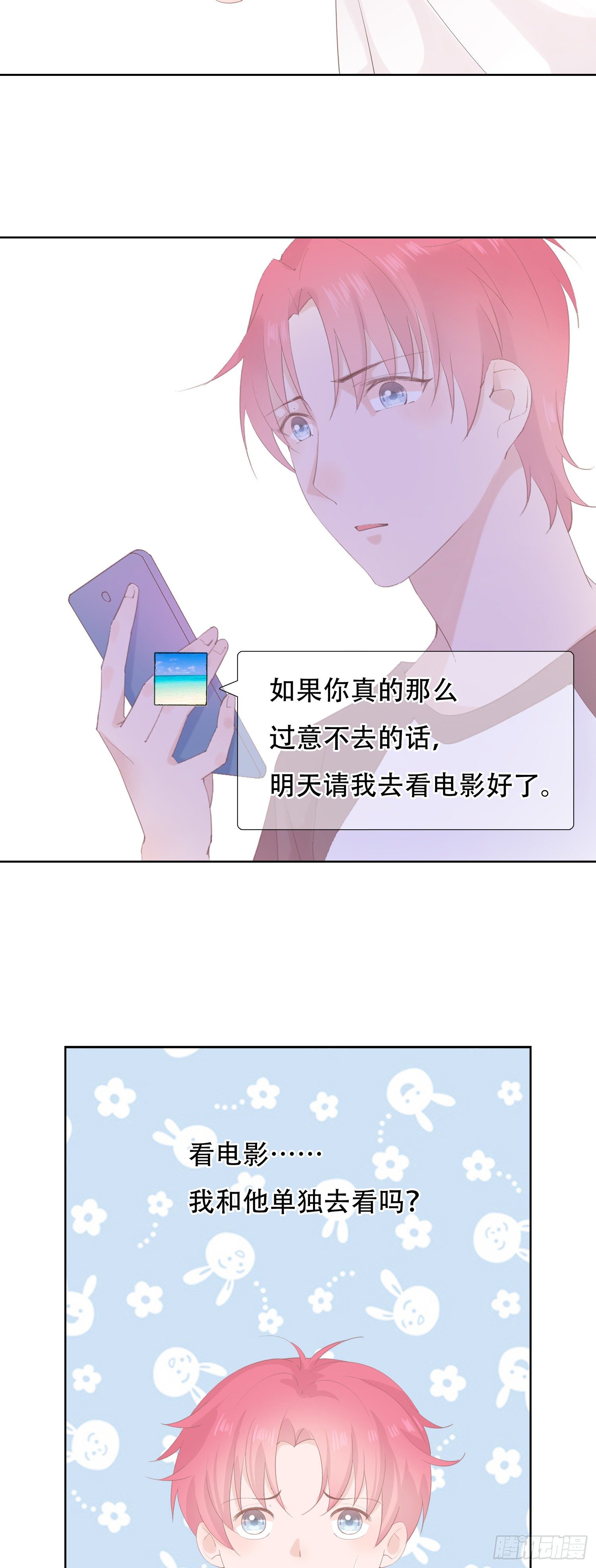 第17话  请我看电影-第17话
