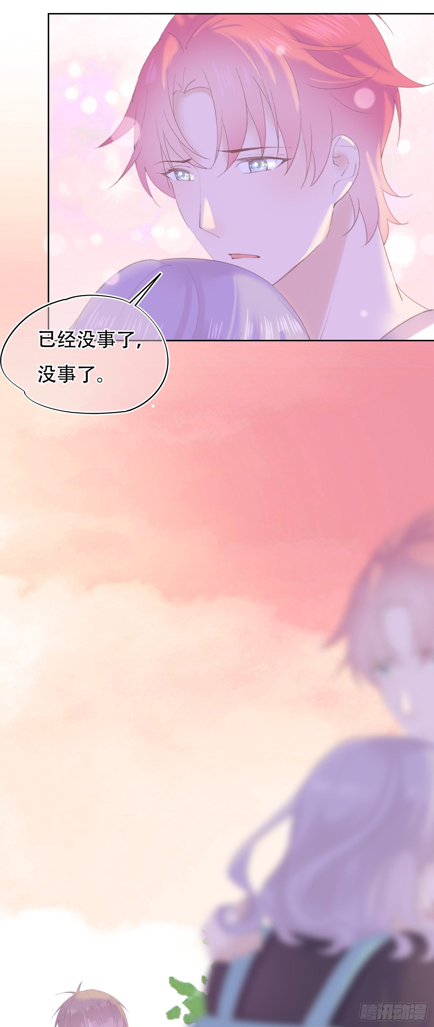 第17话  请我看电影-第17话