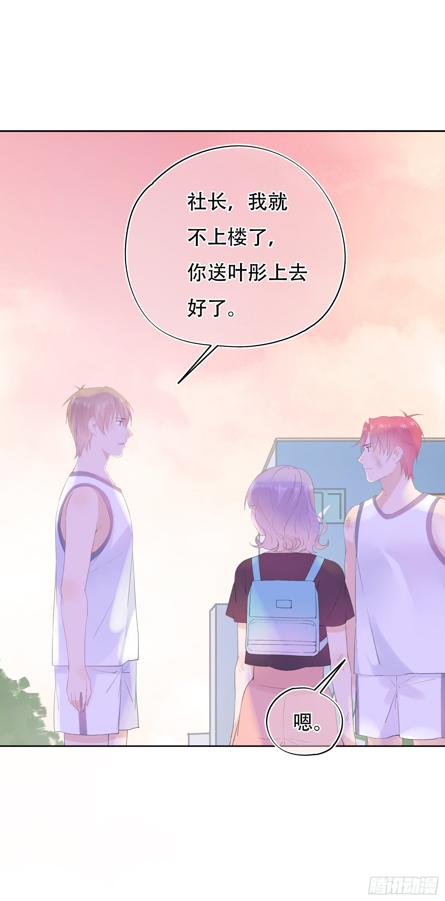 第17话  请我看电影-第17话