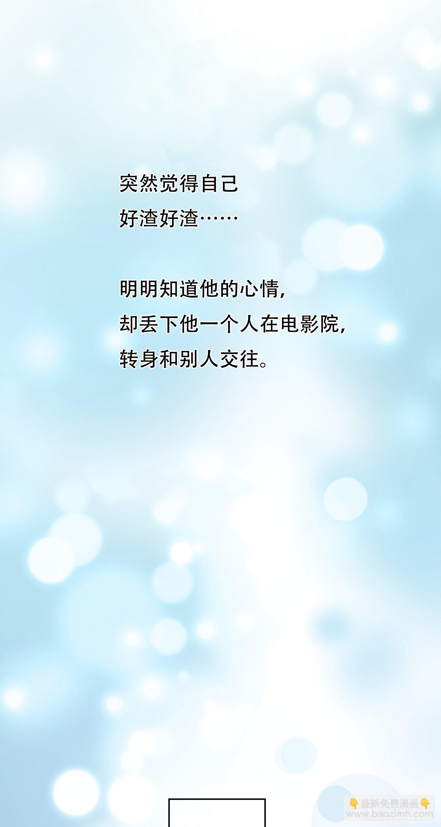 第21话  我该怎么面对你-第21话