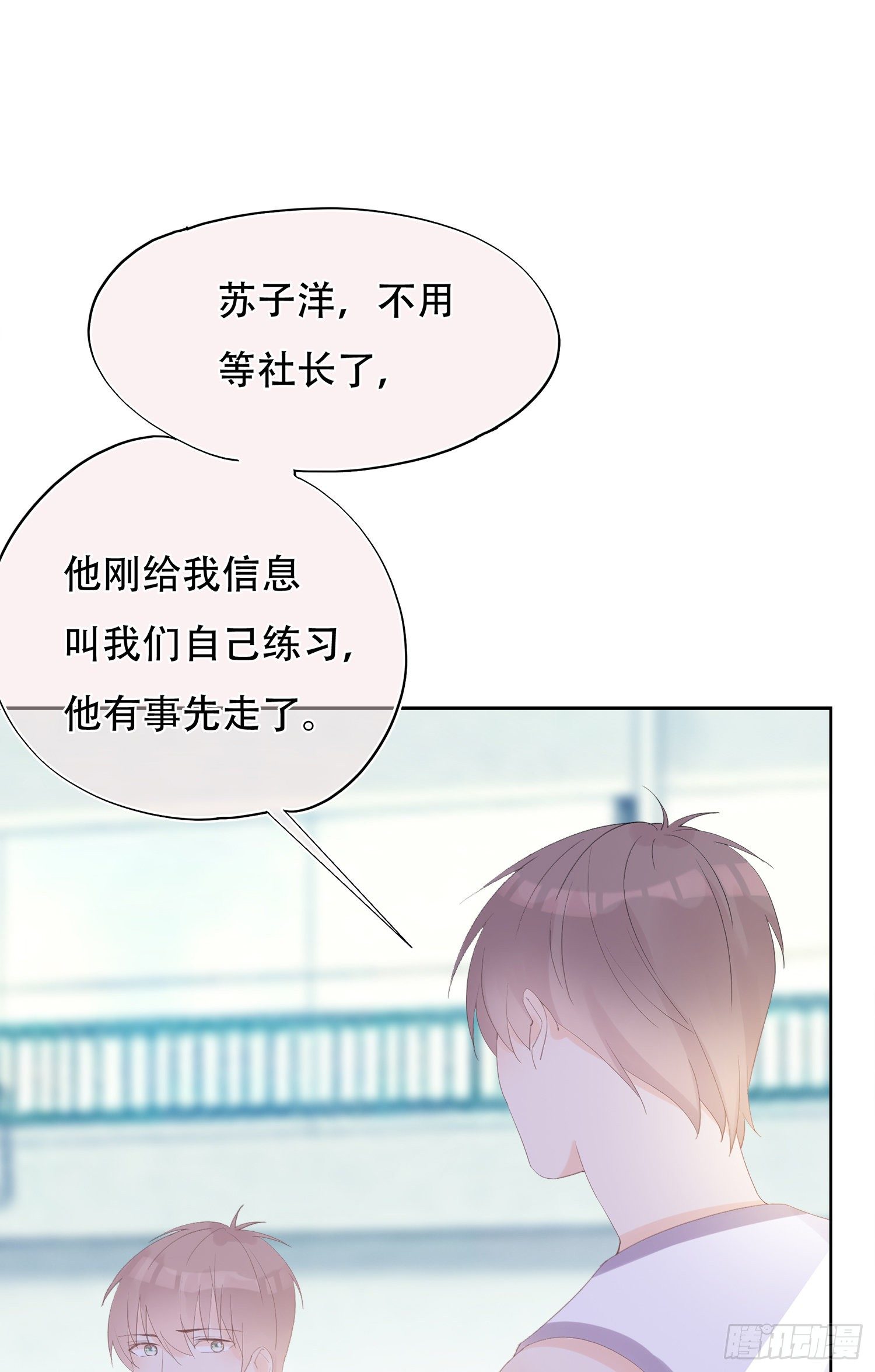 第21话  我该怎么面对你-第21话