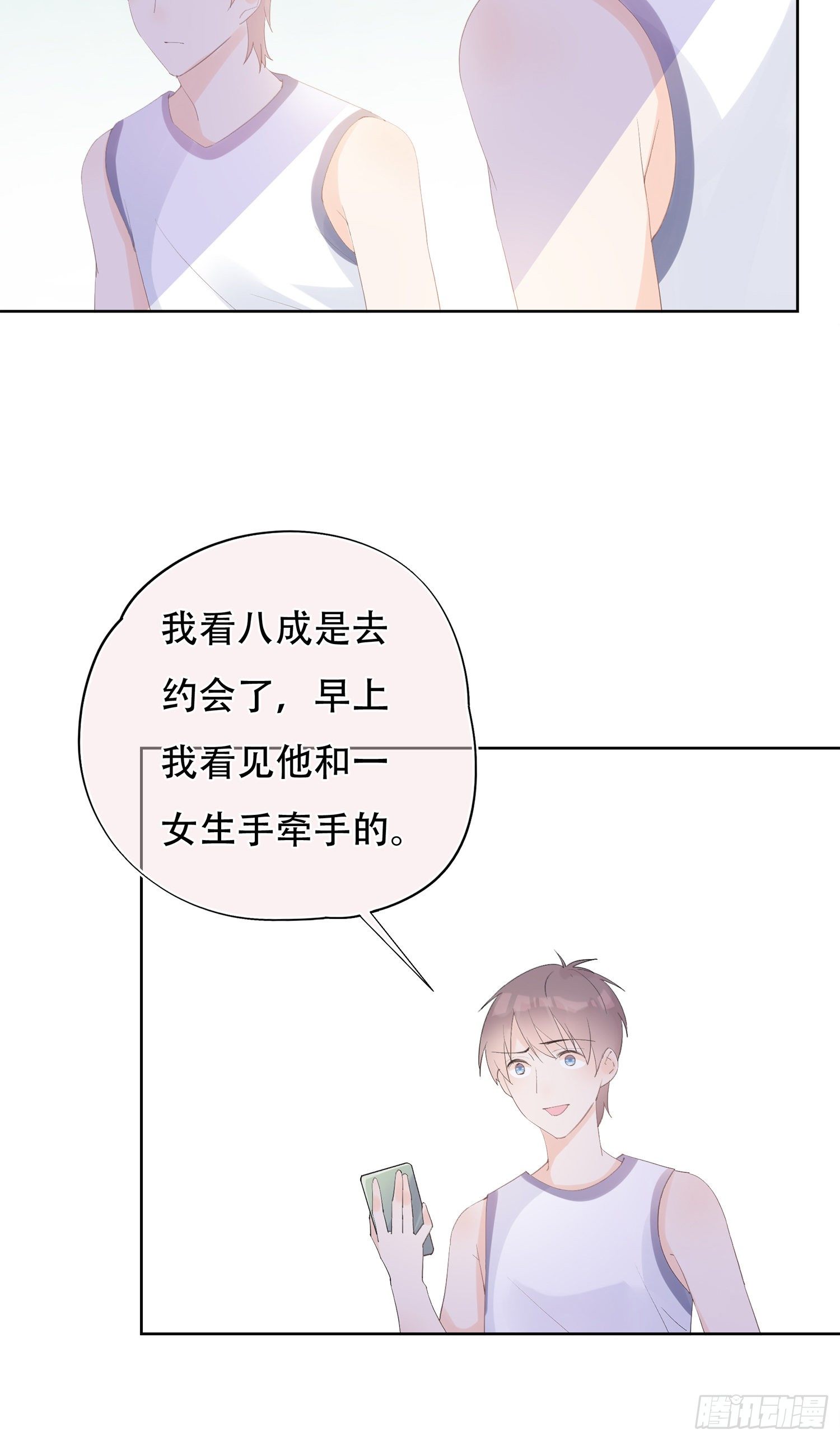 第21话  我该怎么面对你-第21话