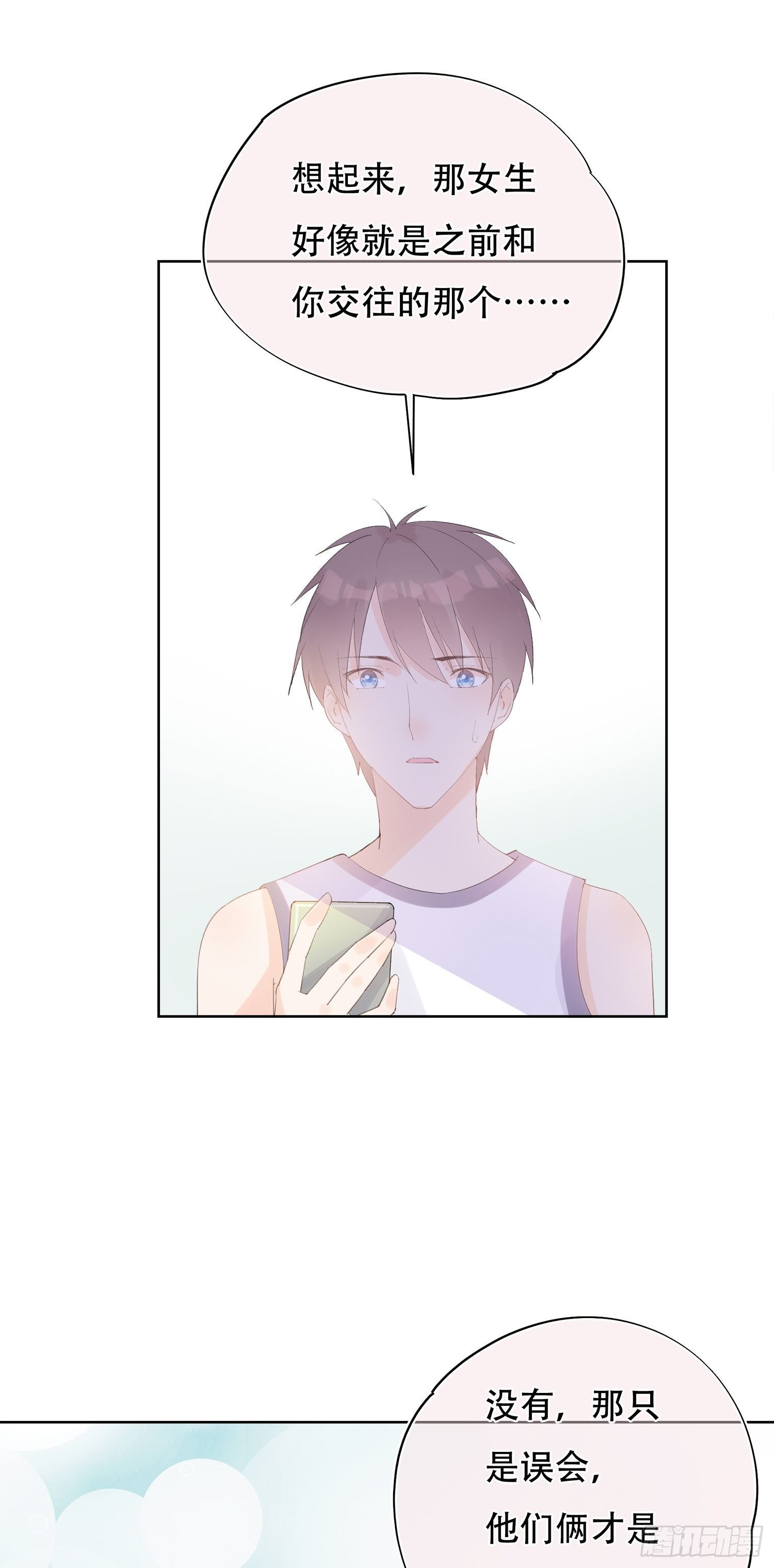 第21话  我该怎么面对你-第21话