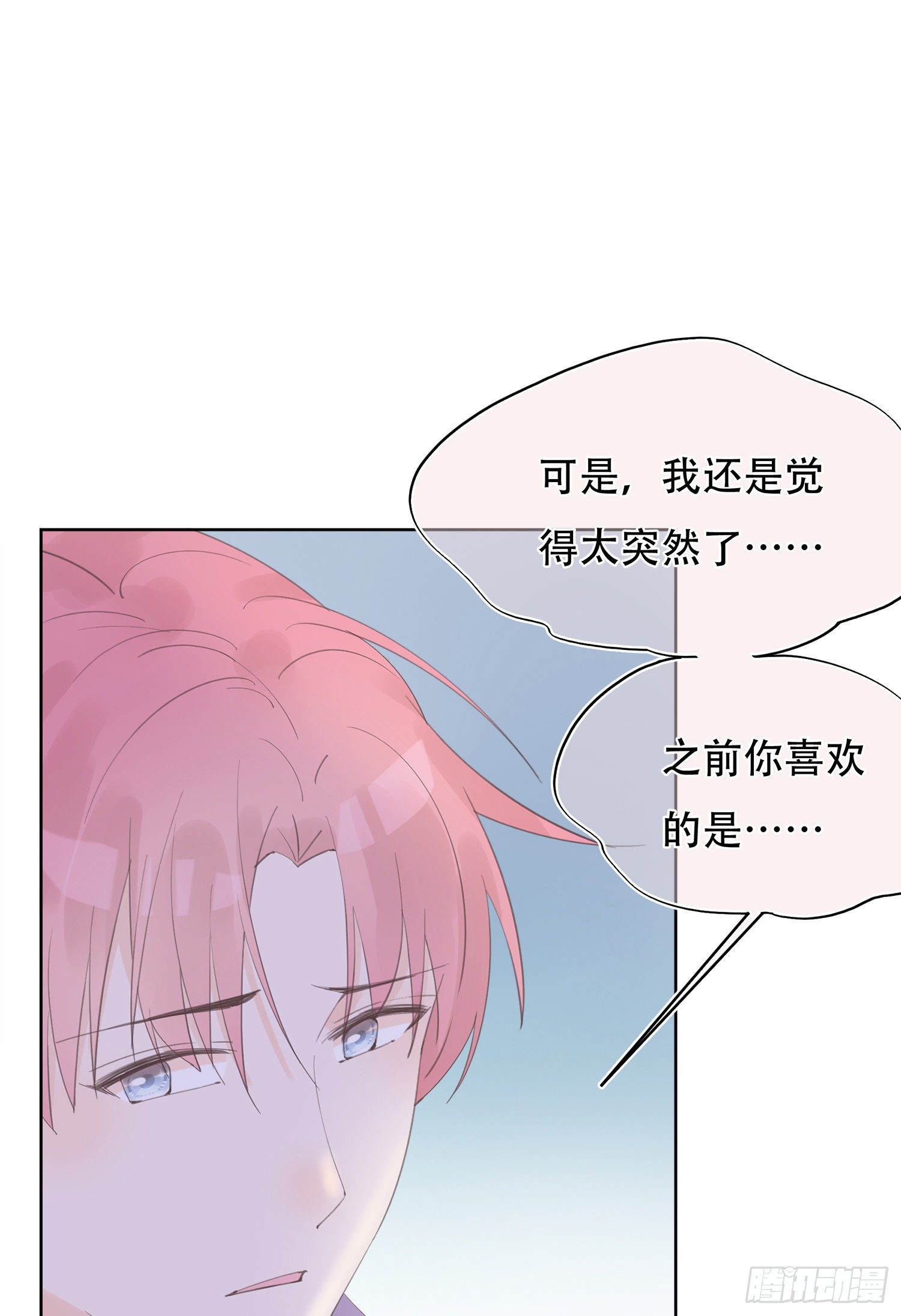 第21话  我该怎么面对你-第21话