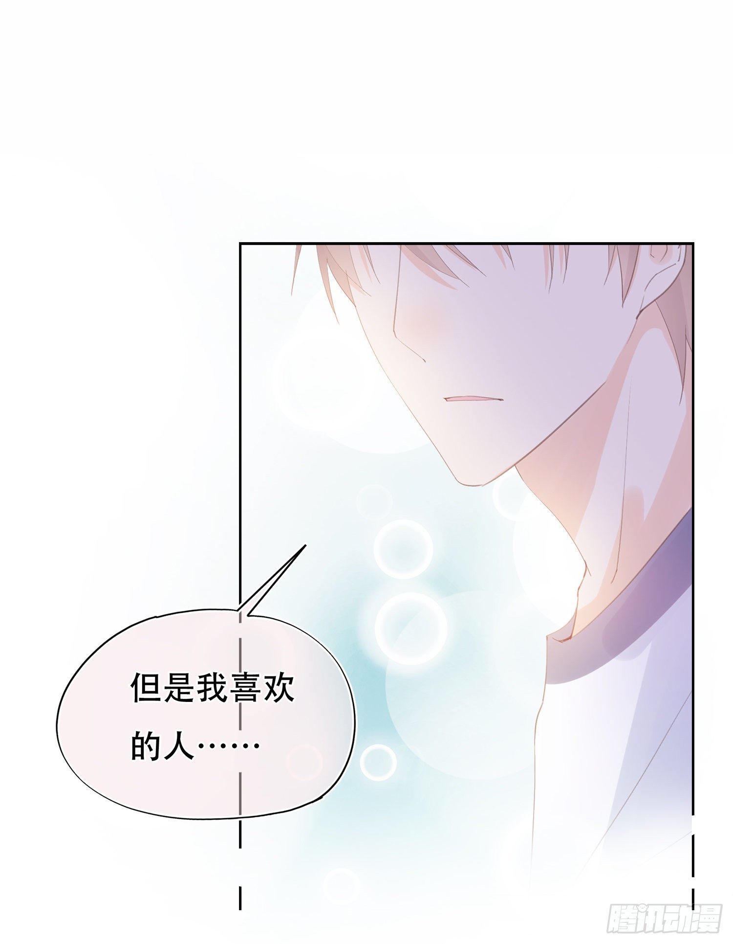 第21话  我该怎么面对你-第21话