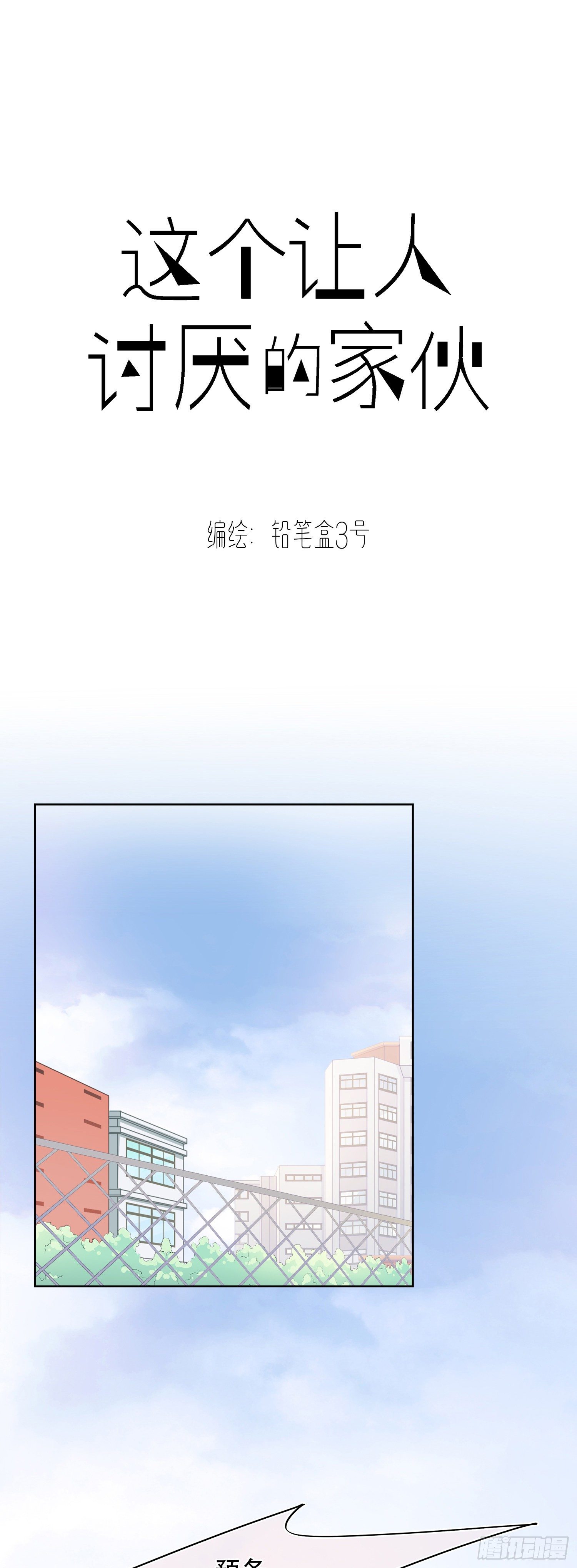 第23话  我对你心动(1/2)-第23话