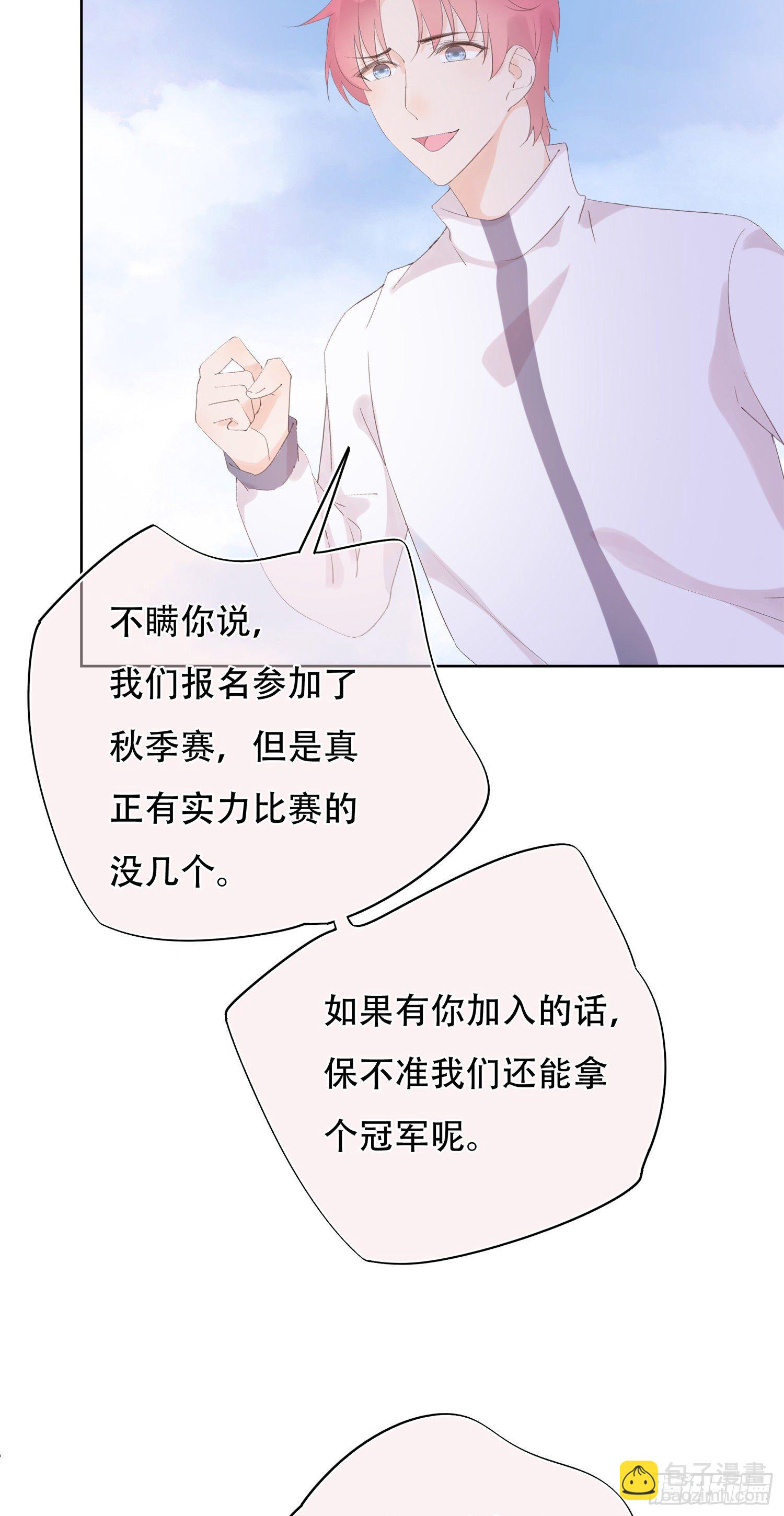 第23话  我对你心动(1/2)-第23话