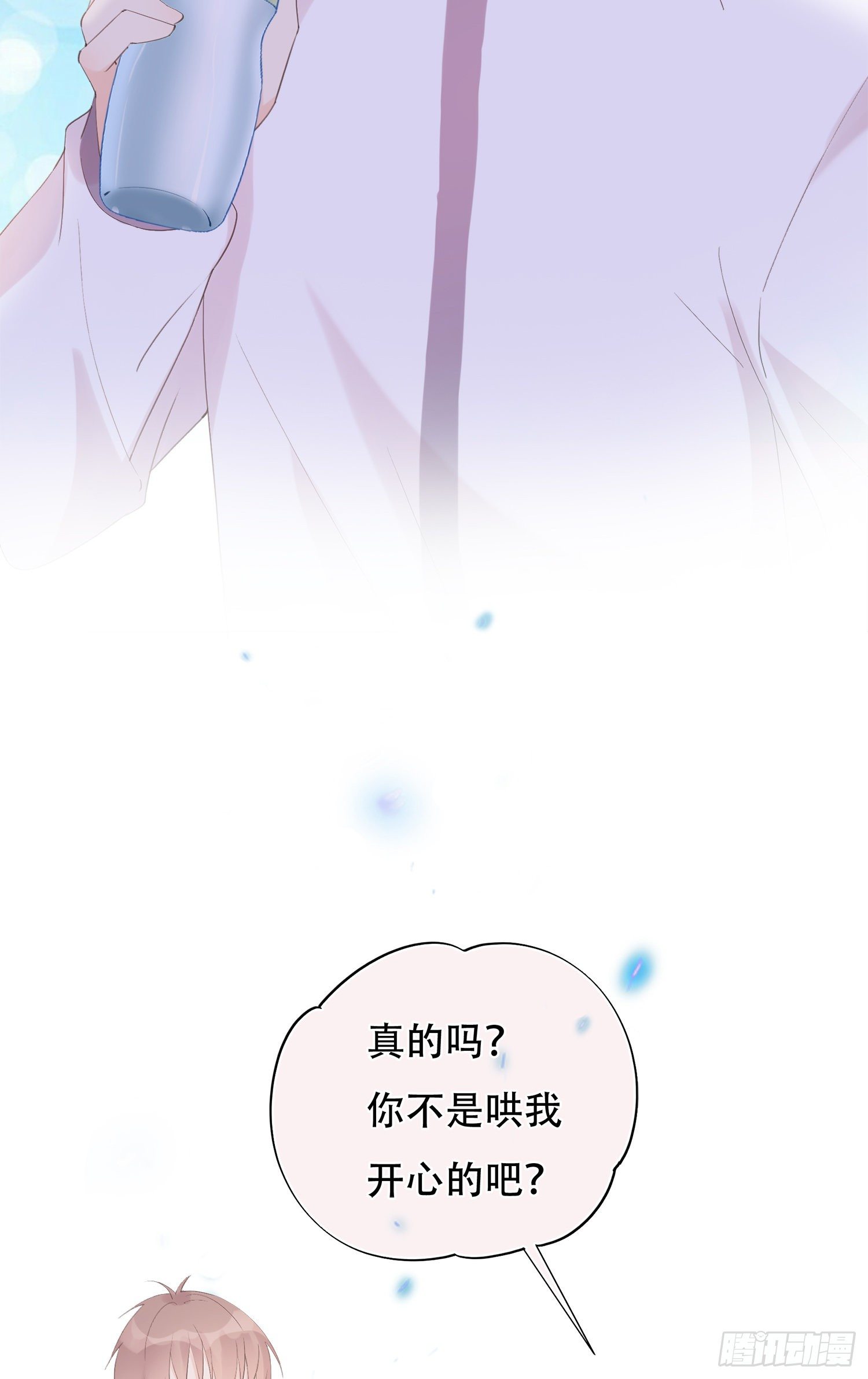 第23话  我对你心动(1/2)-第23话