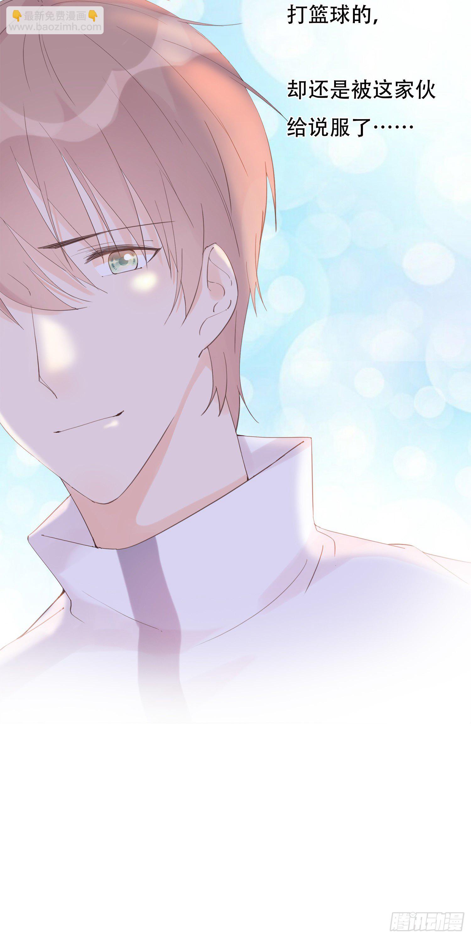 第23话  我对你心动(1/2)-第23话