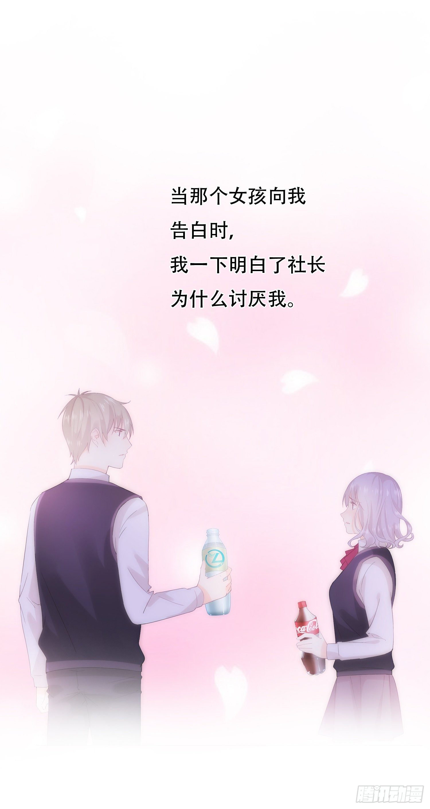 第23话  我对你心动(1/2)-第23话