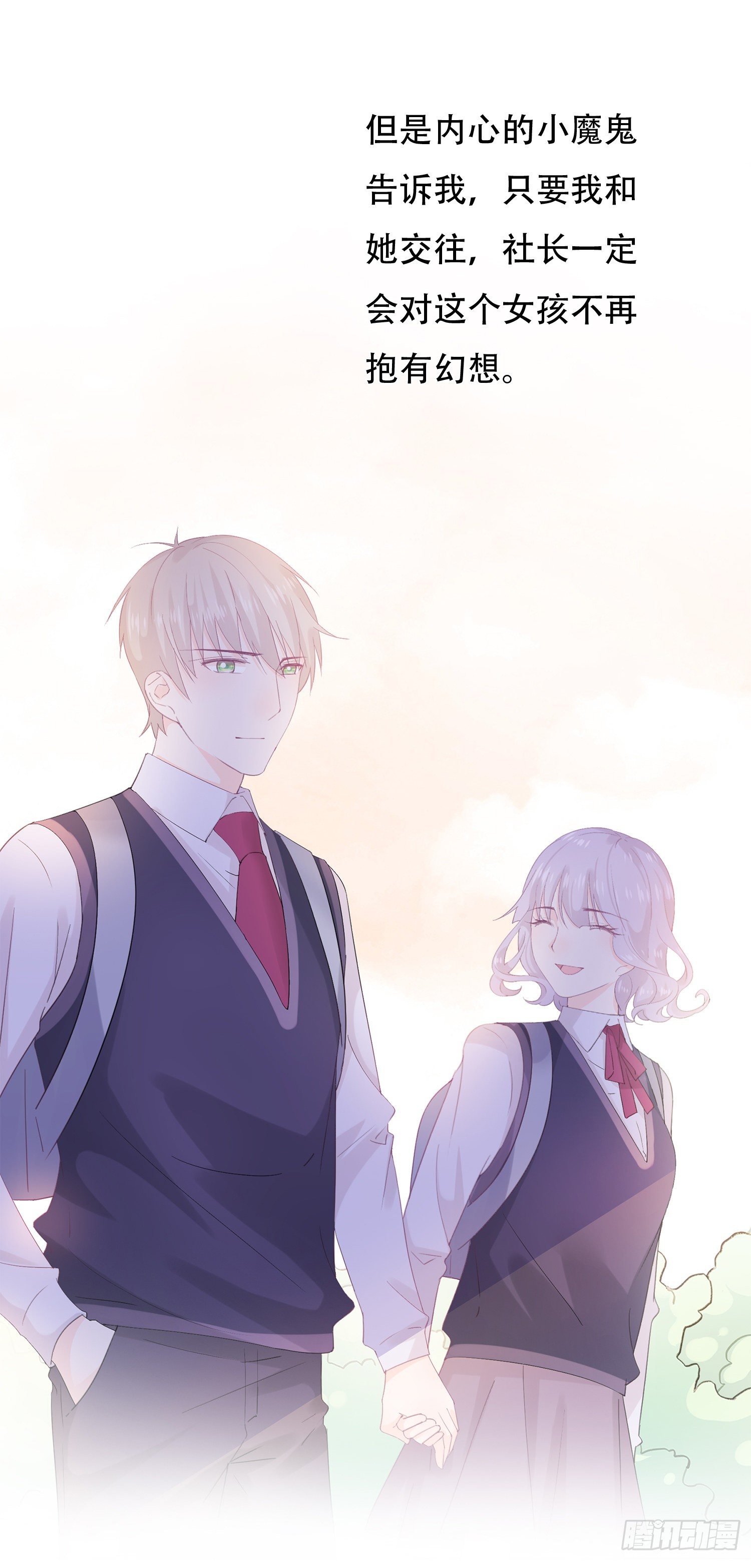 第23话  我对你心动(1/2)-第23话