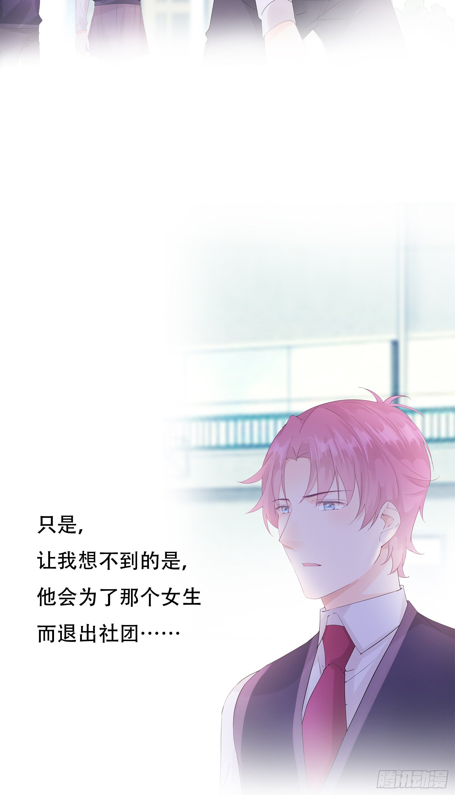 第23话  我对你心动(1/2)-第23话