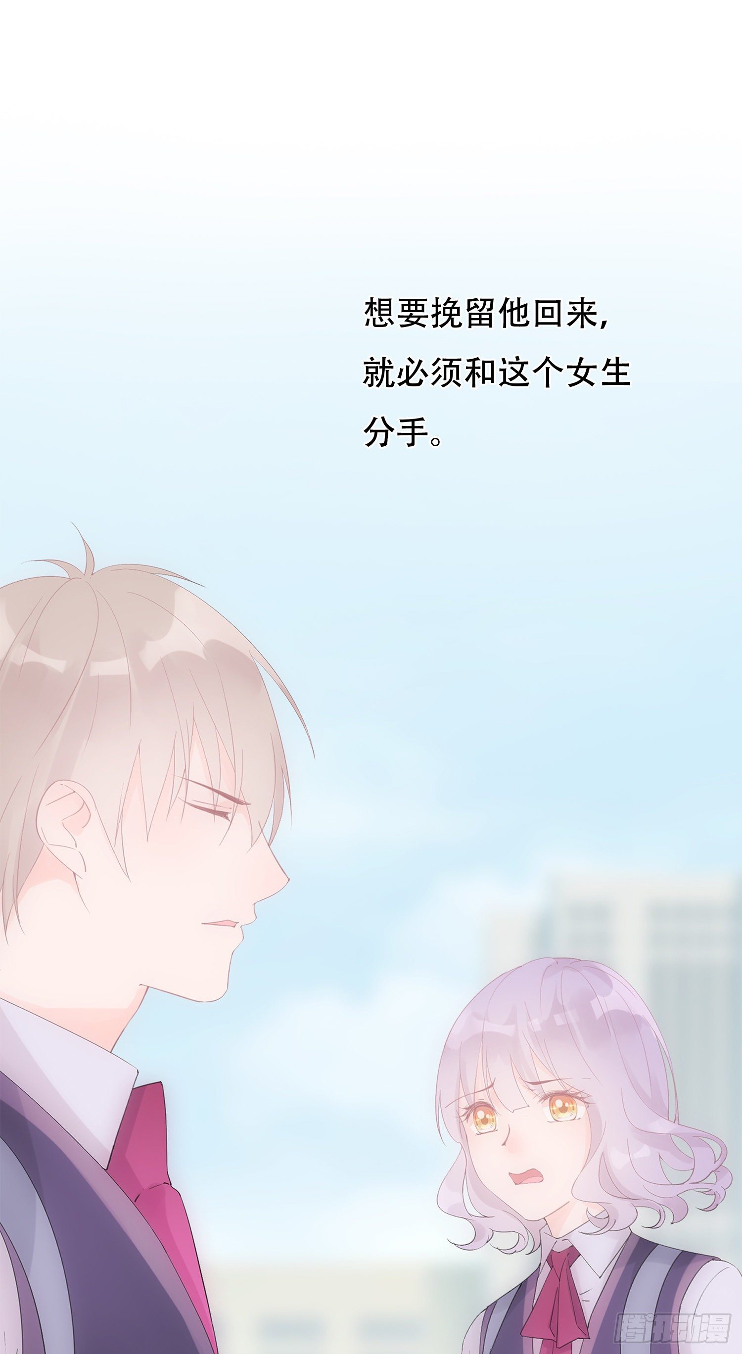 第23话  我对你心动(1/2)-第23话