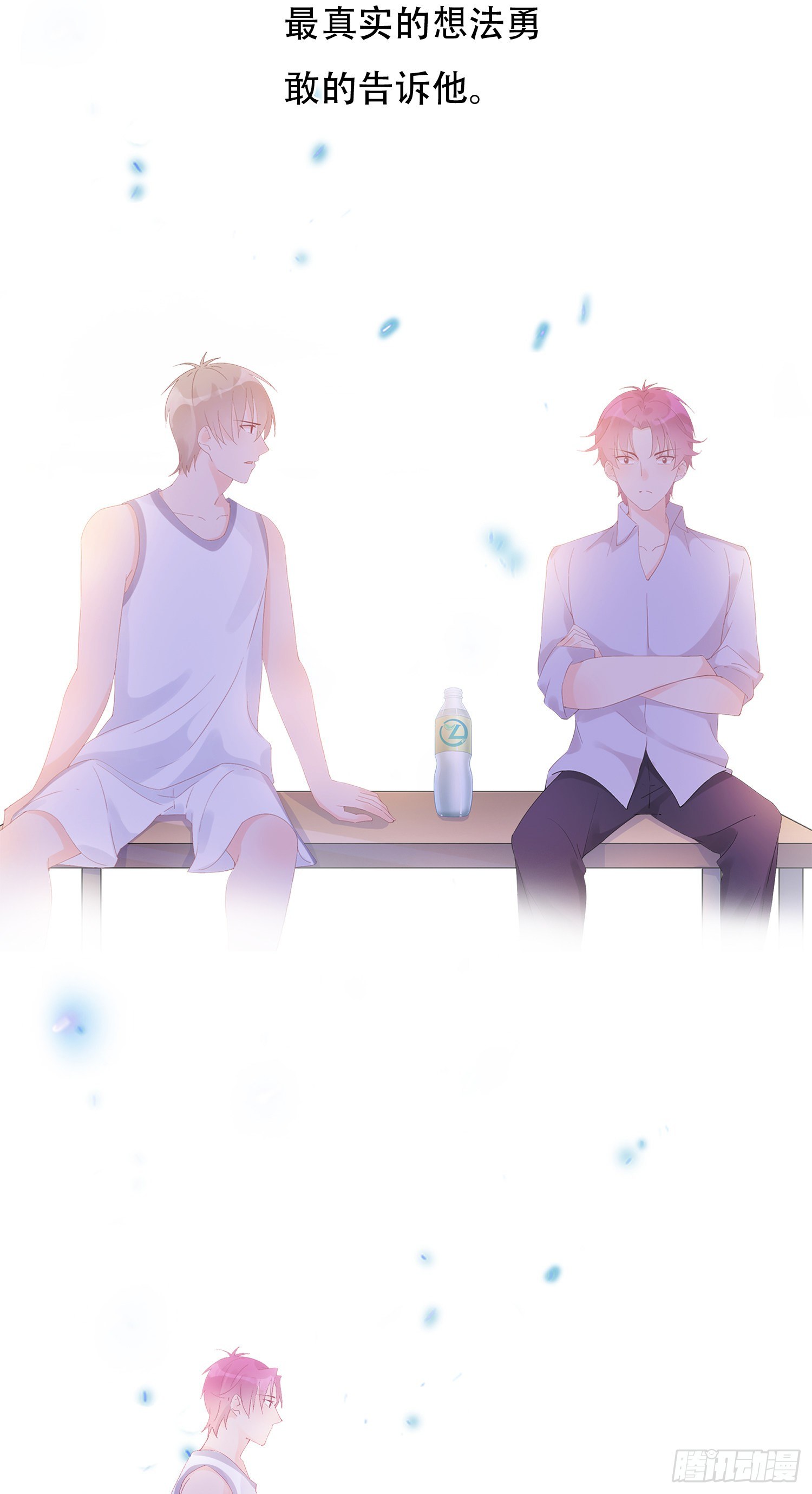 第23话  我对你心动(1/2)-第23话