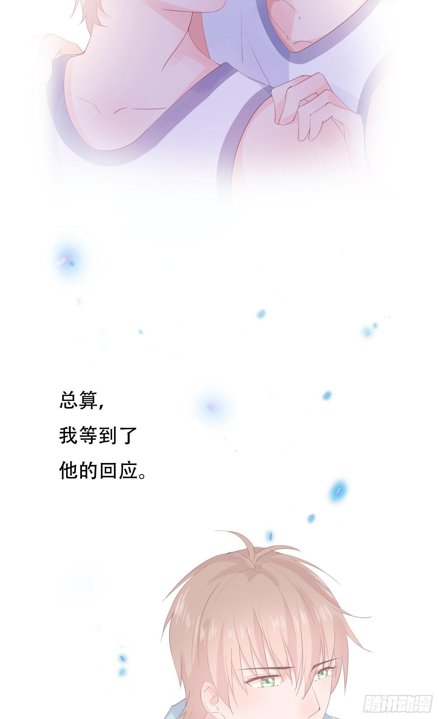 第23话  我对你心动(1/2)-第23话