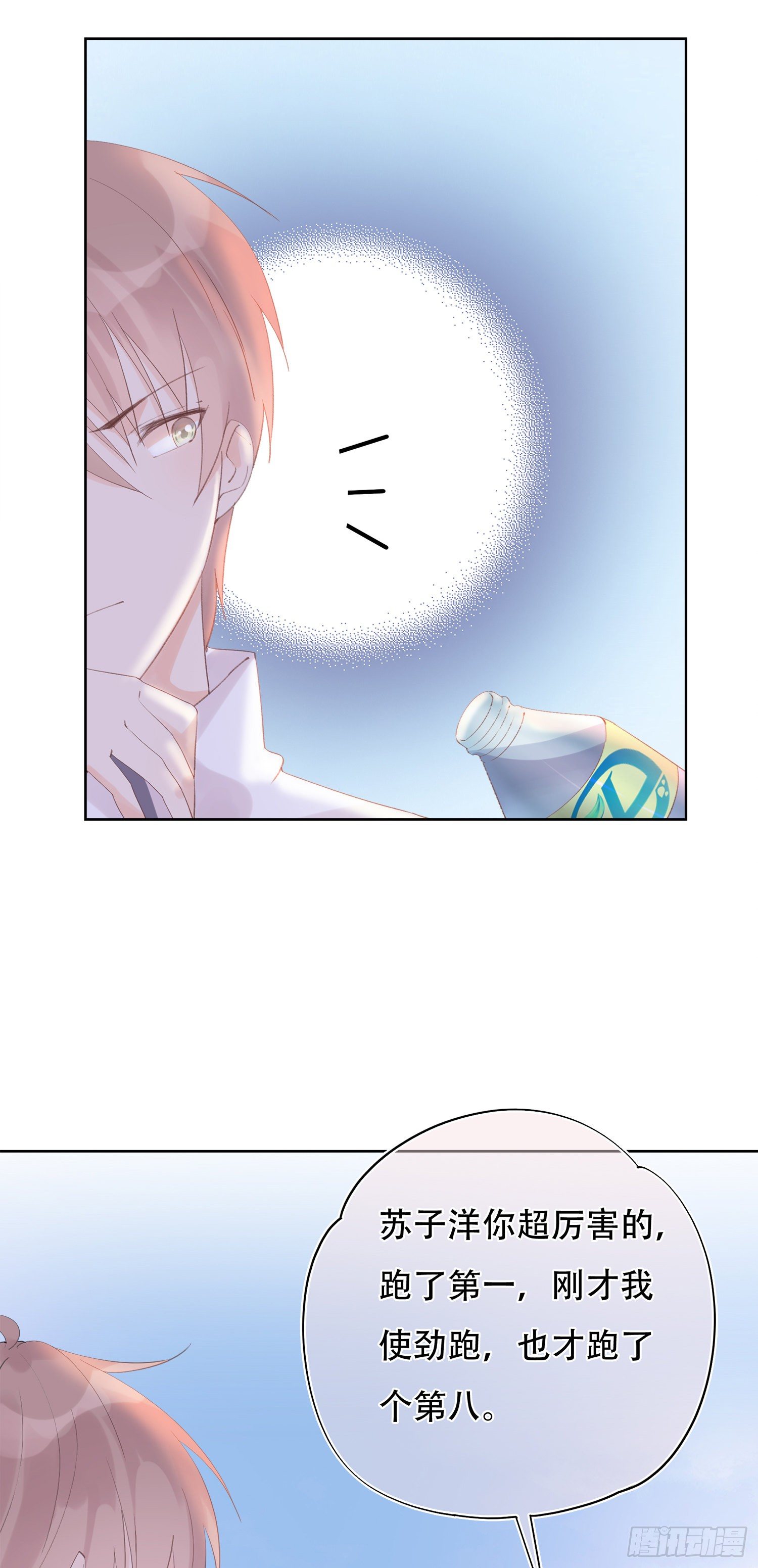 第23话  我对你心动(1/2)-第23话